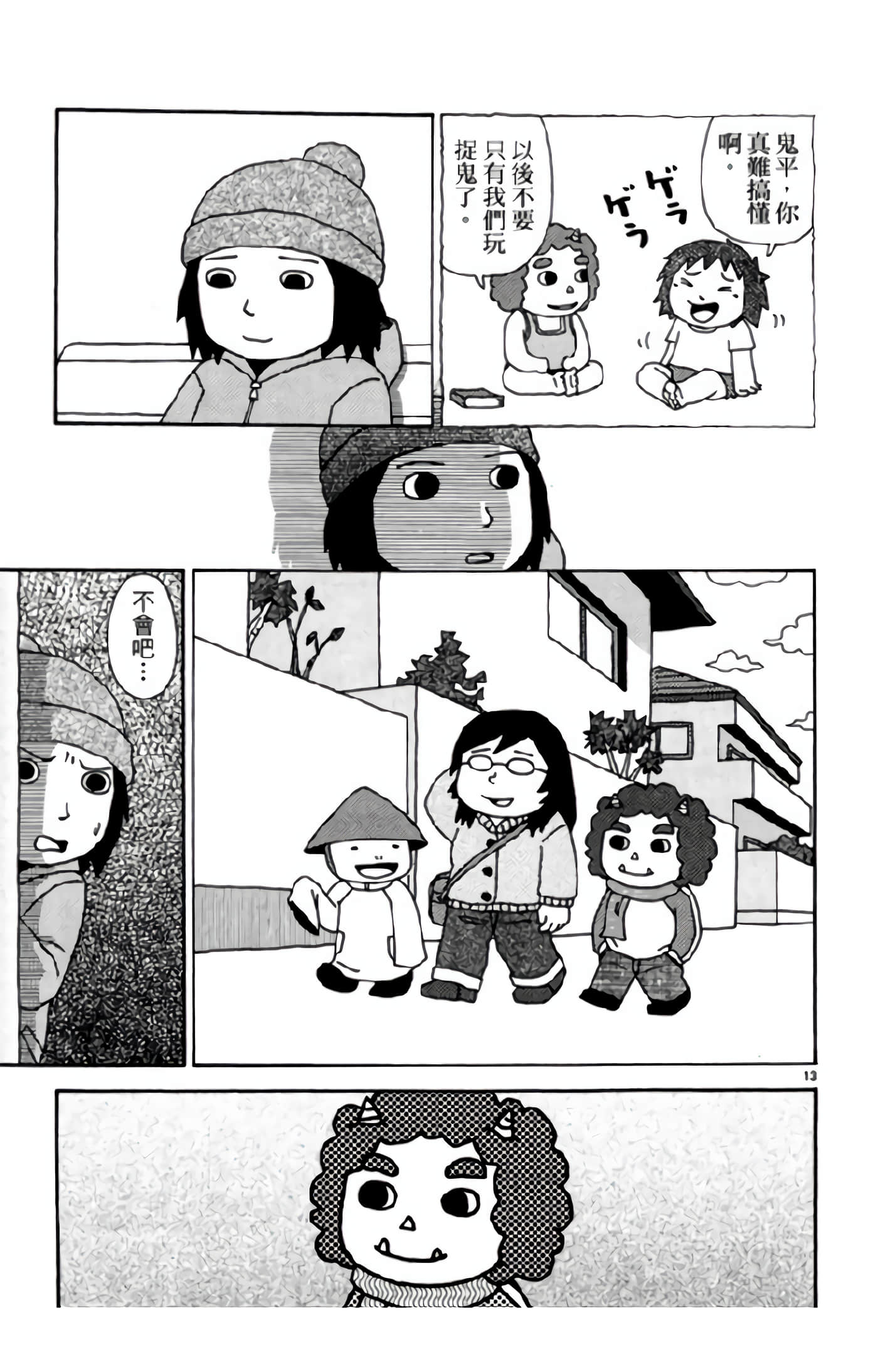 Page 76