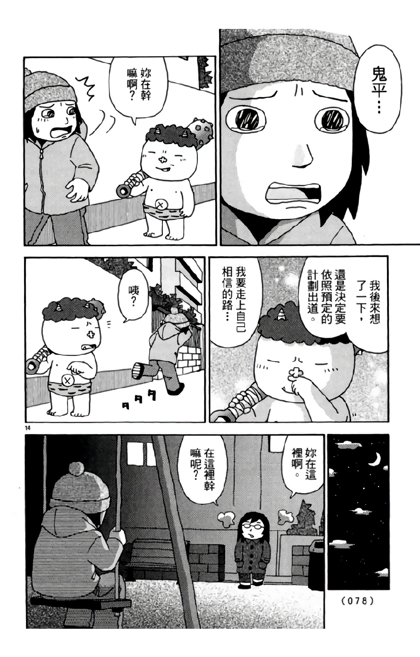 Page 77