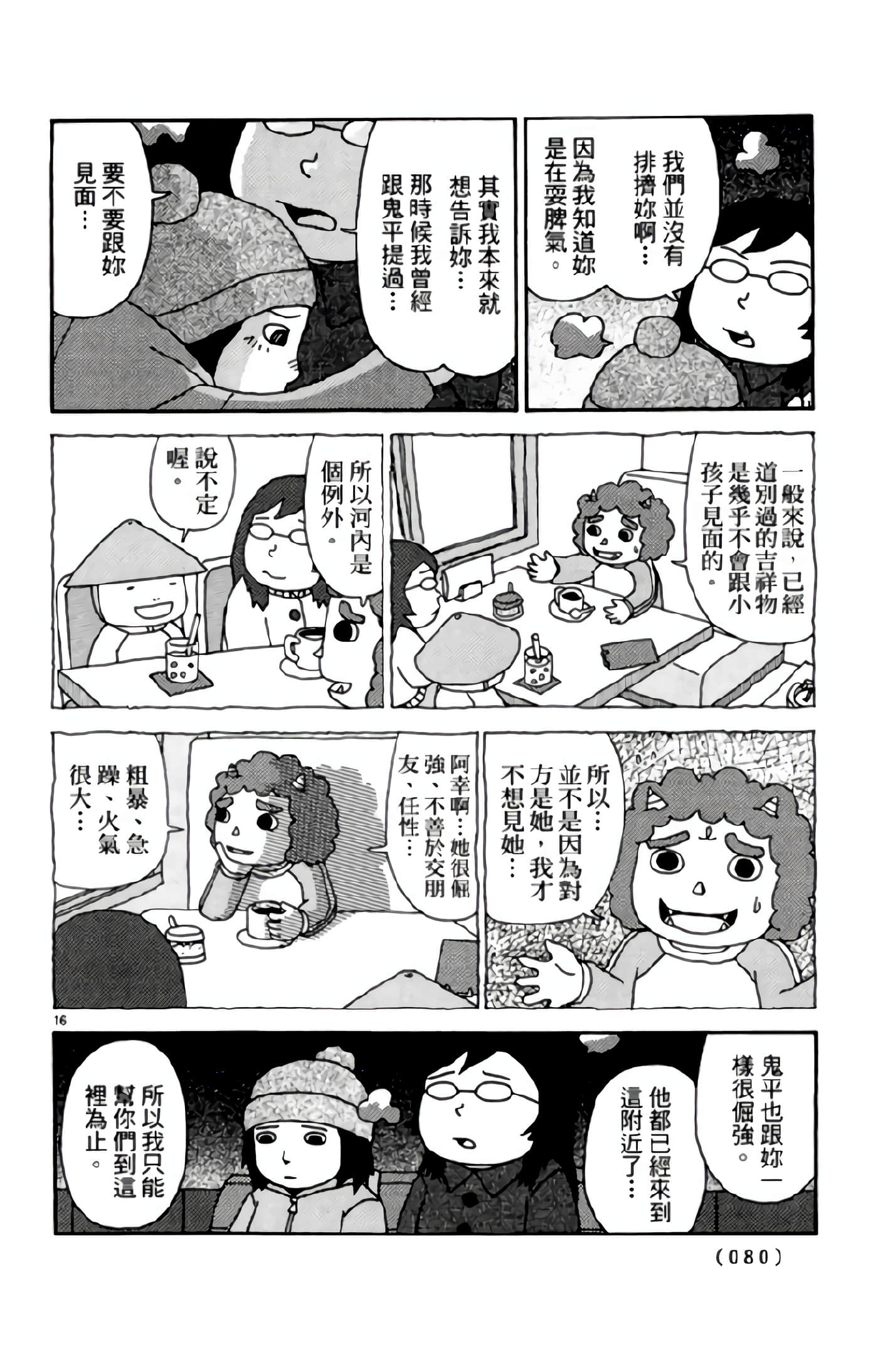 Page 79