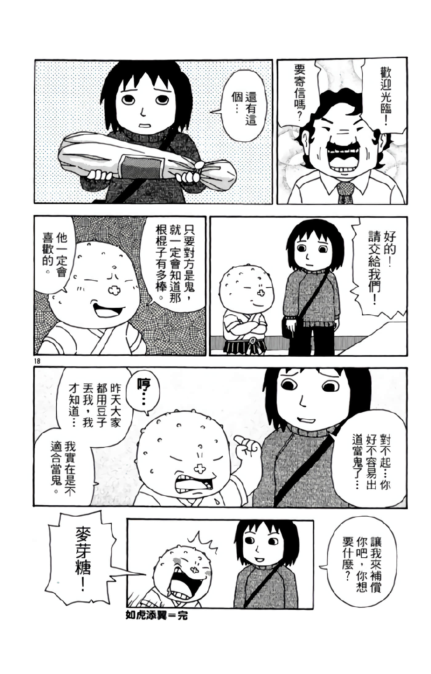 Page 81