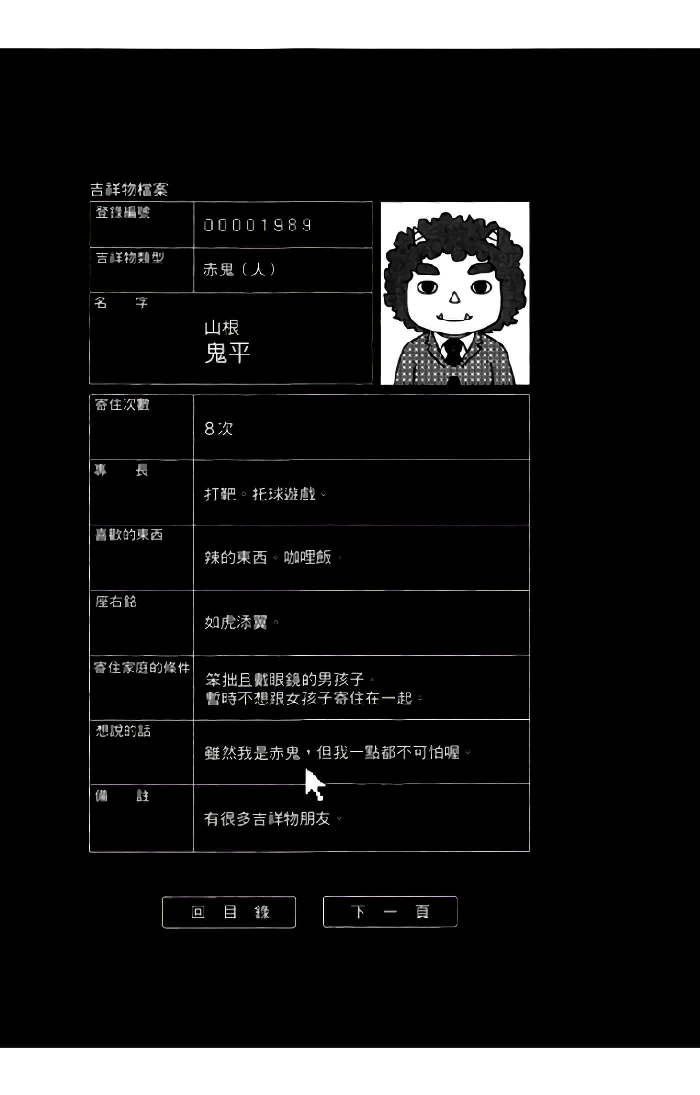Page 82