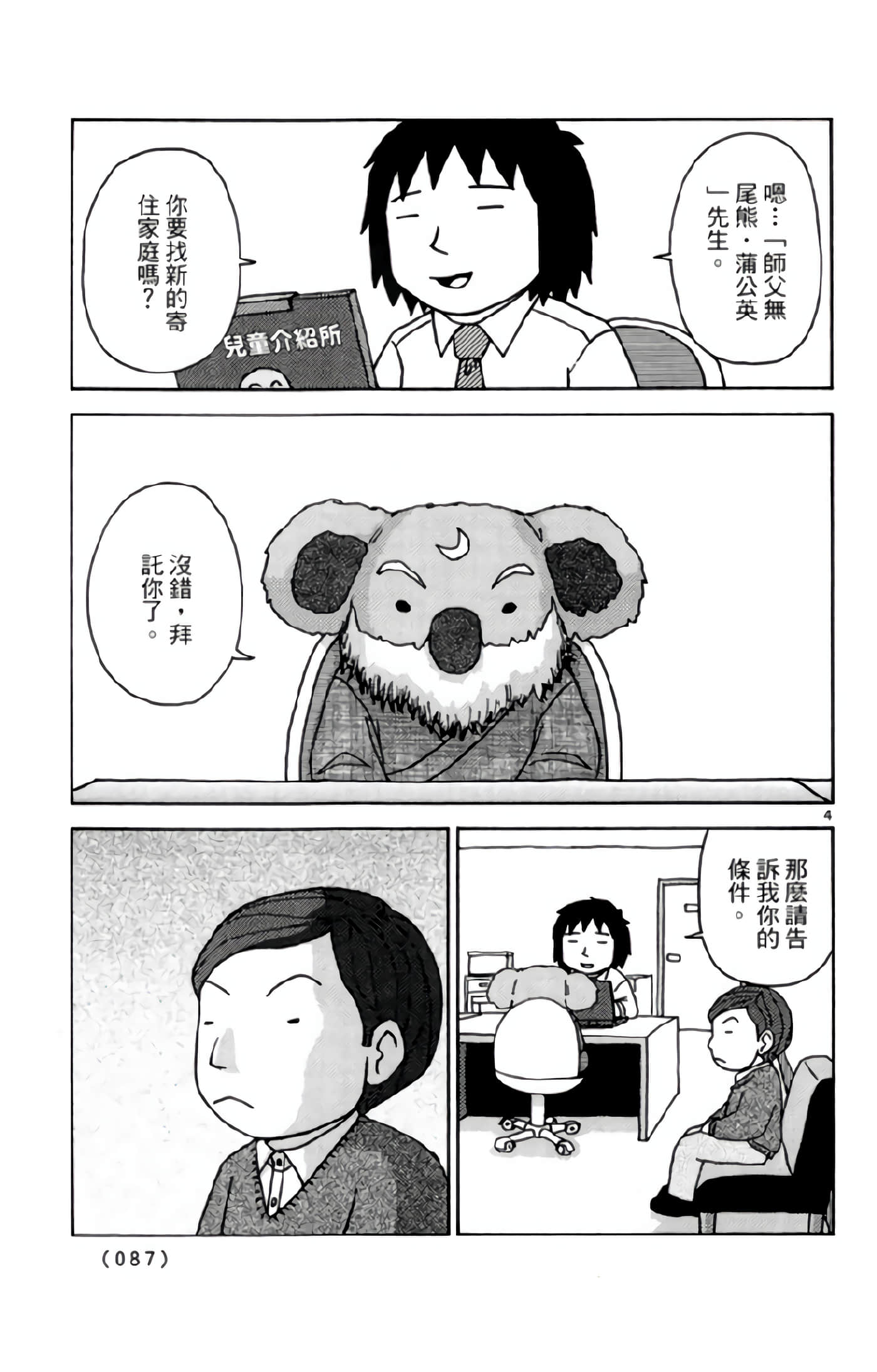 Page 86
