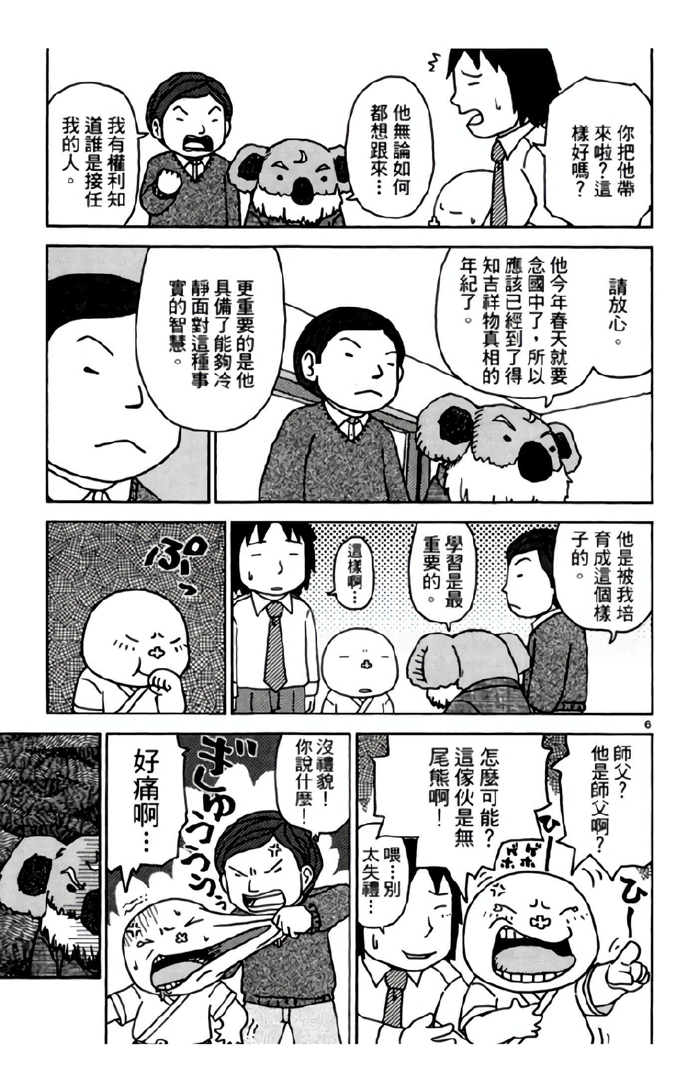 Page 88