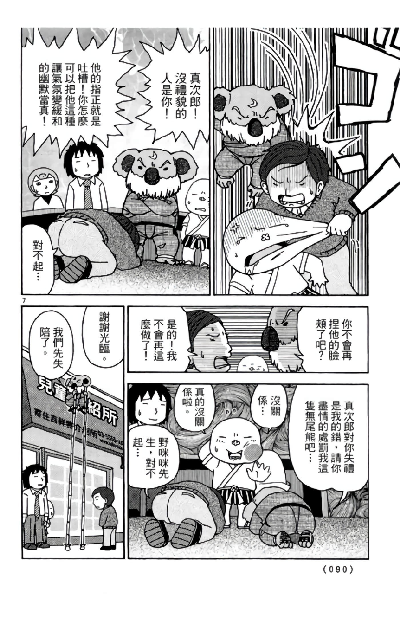 Page 89
