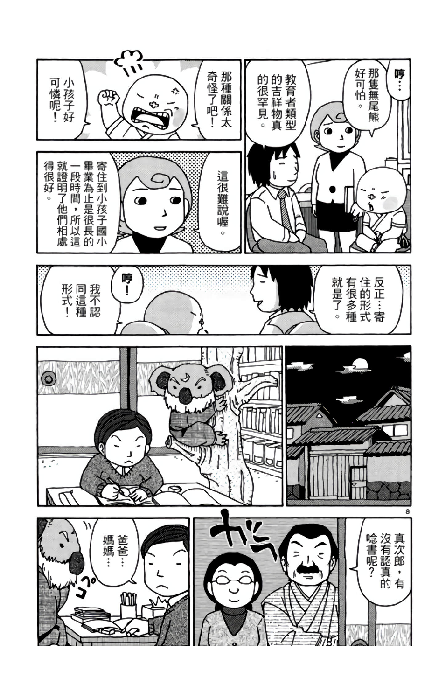 Page 90