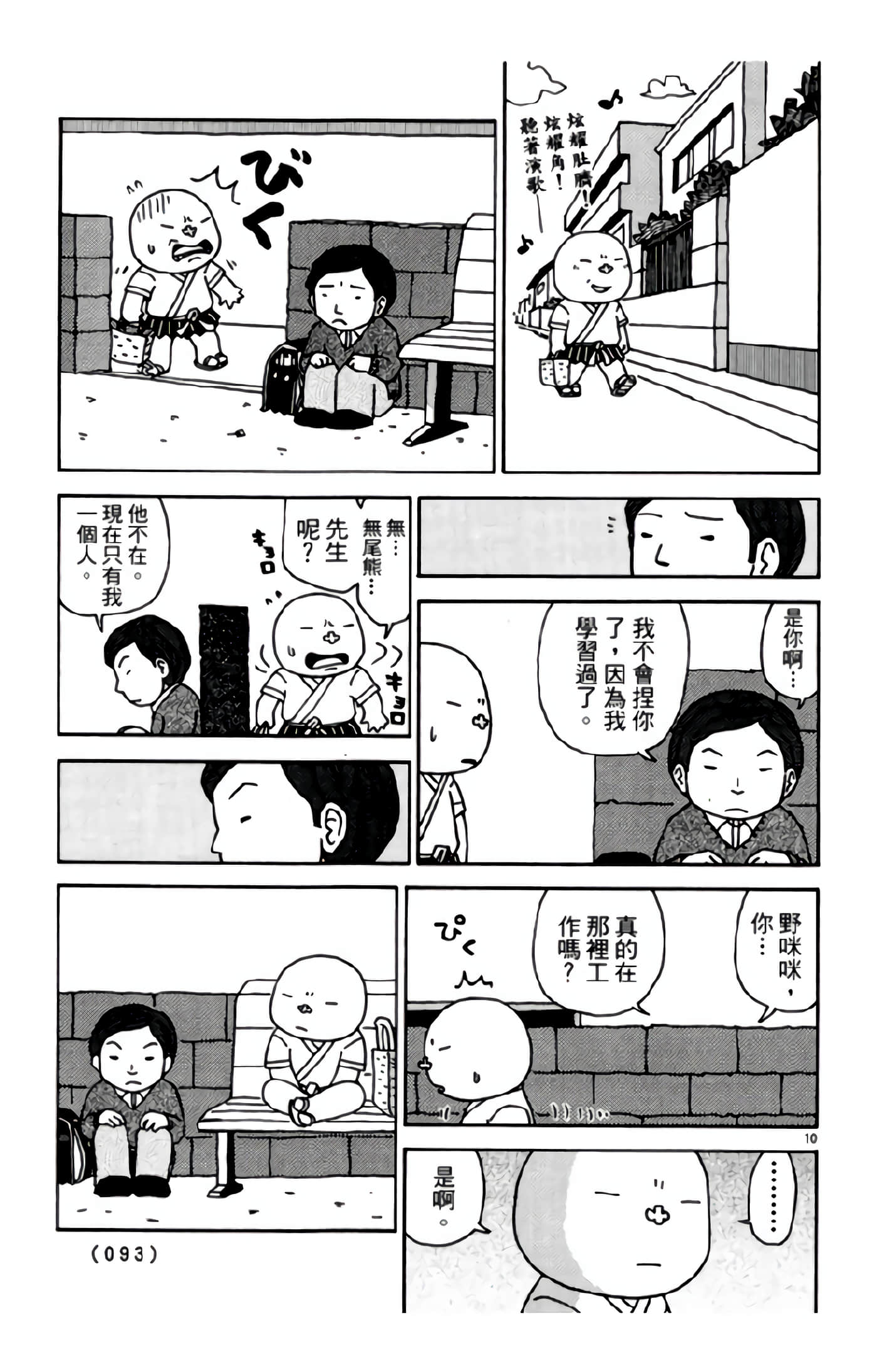 Page 92