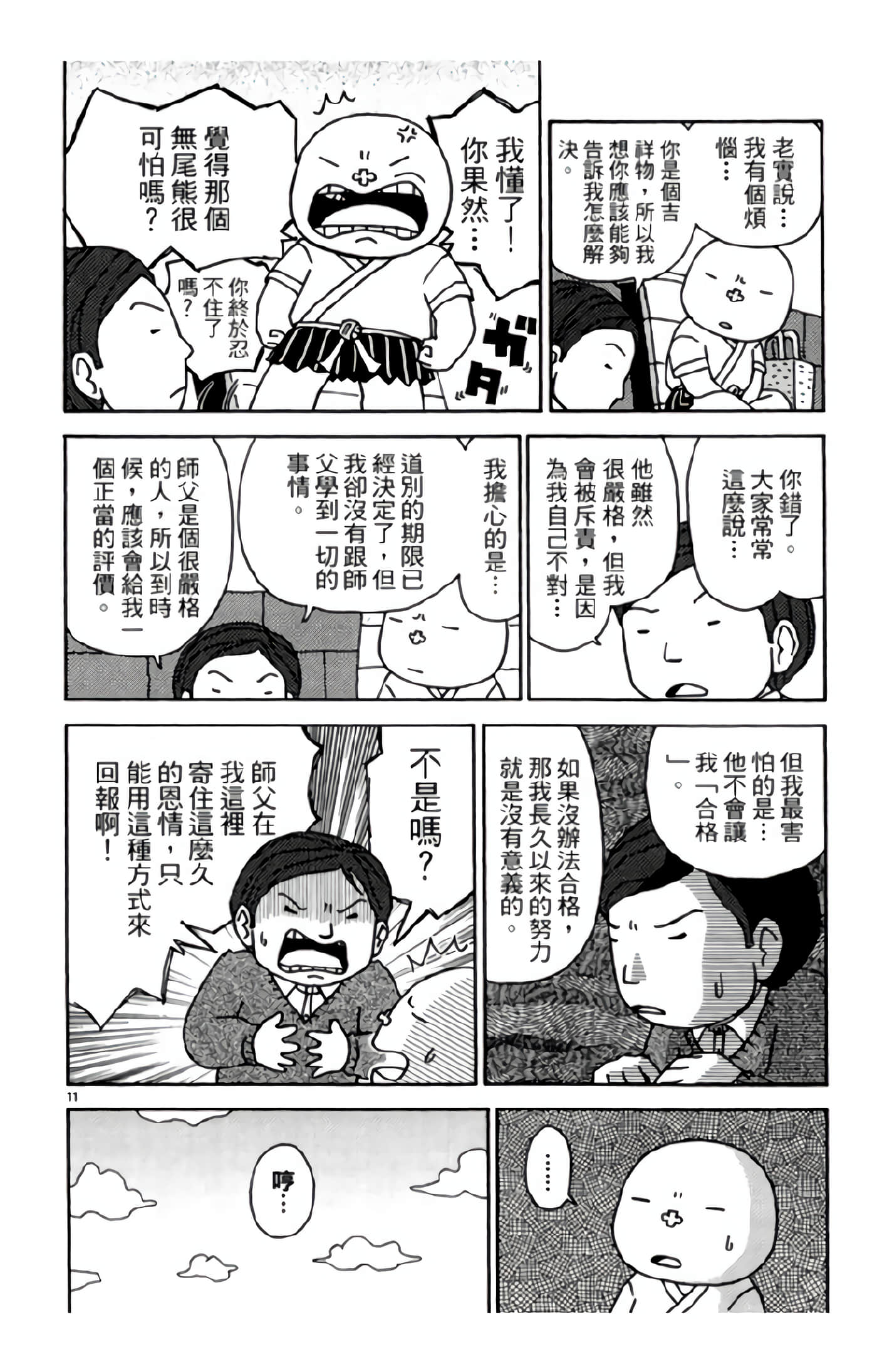 Page 93
