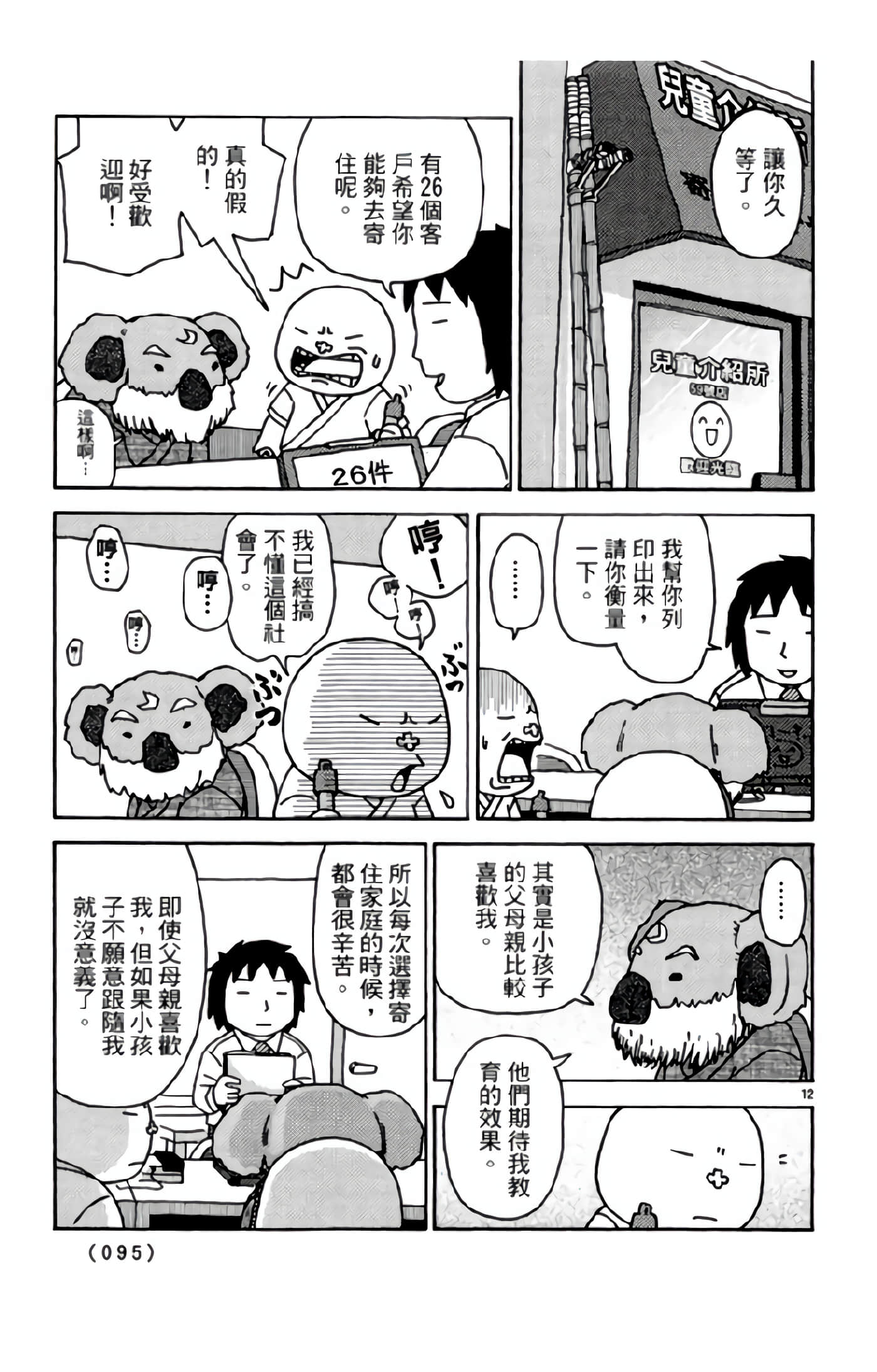 Page 94