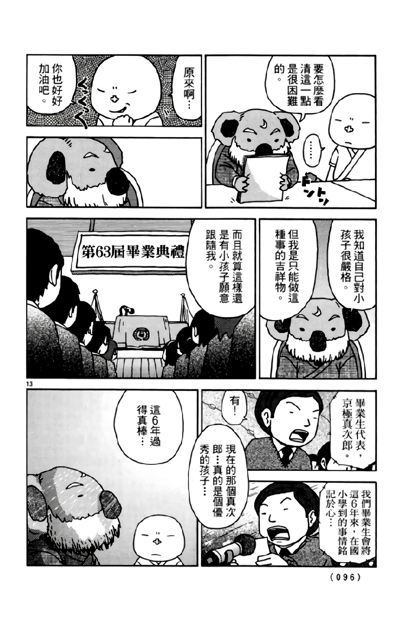 Page 95