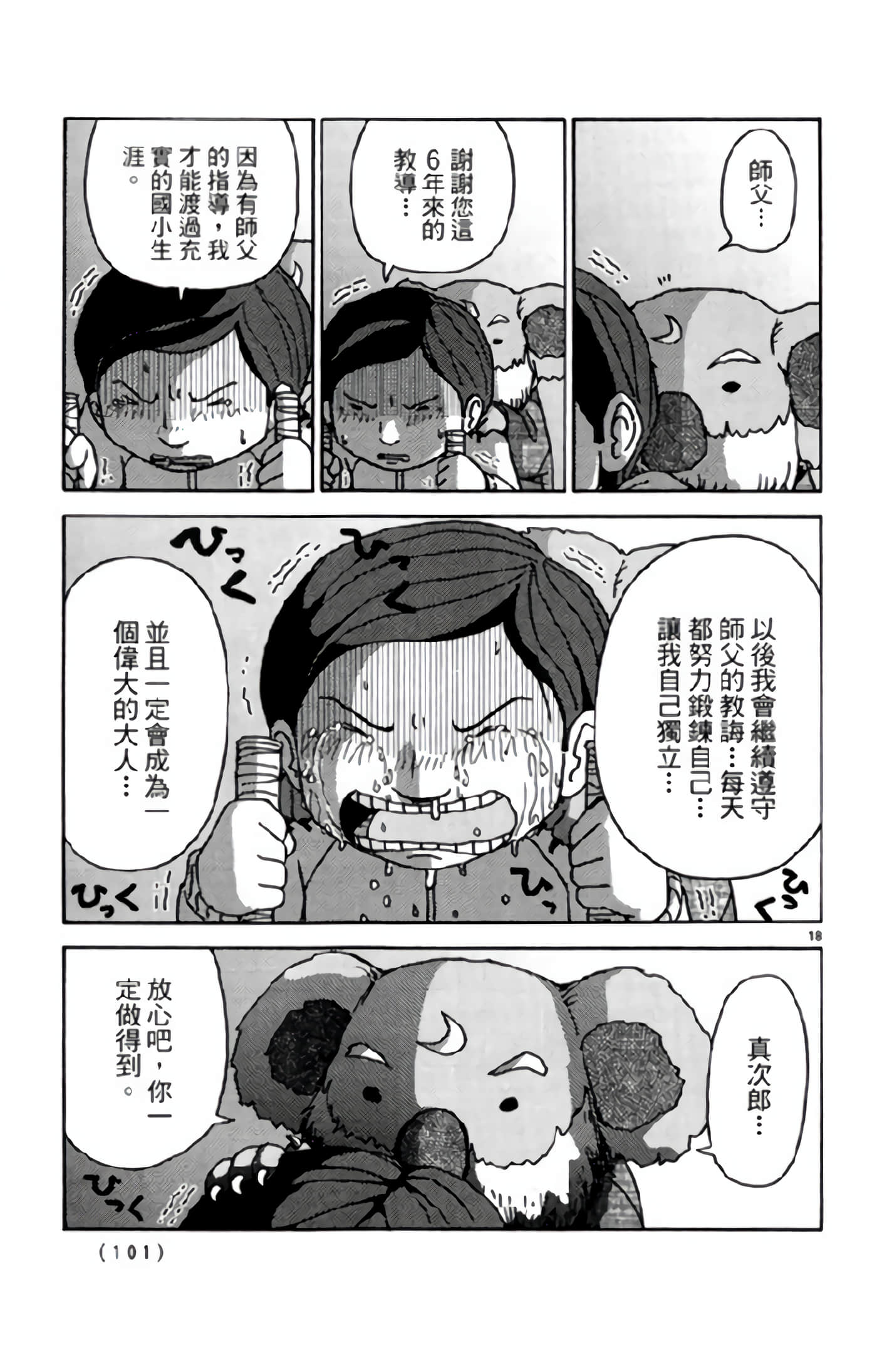 Page 100