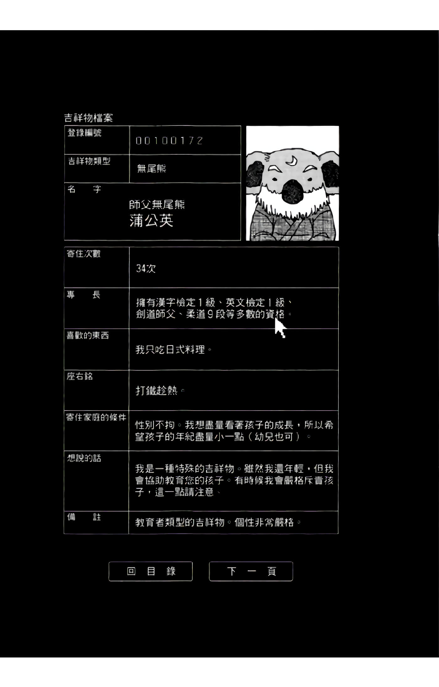 Page 102