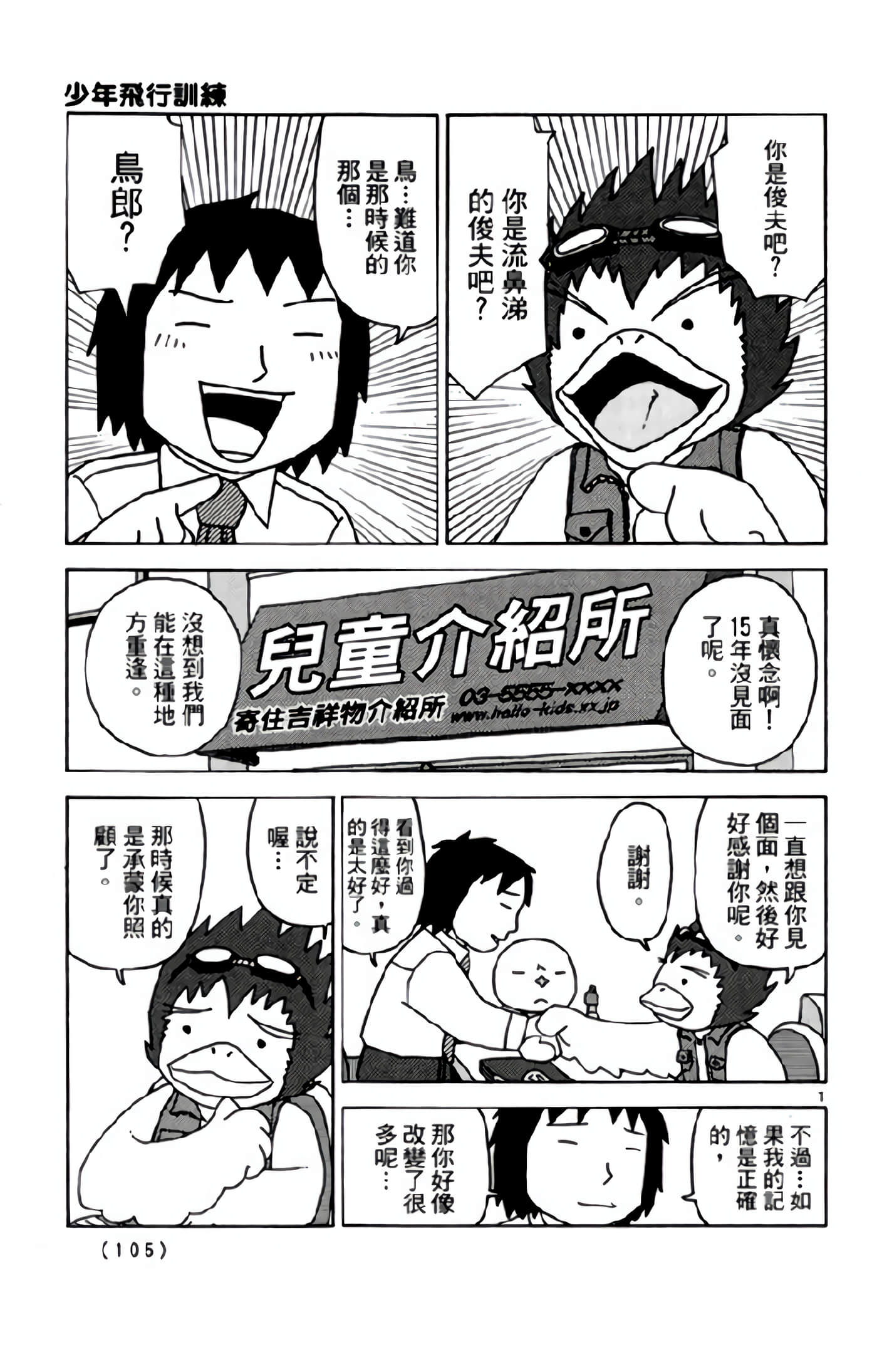 Page 104