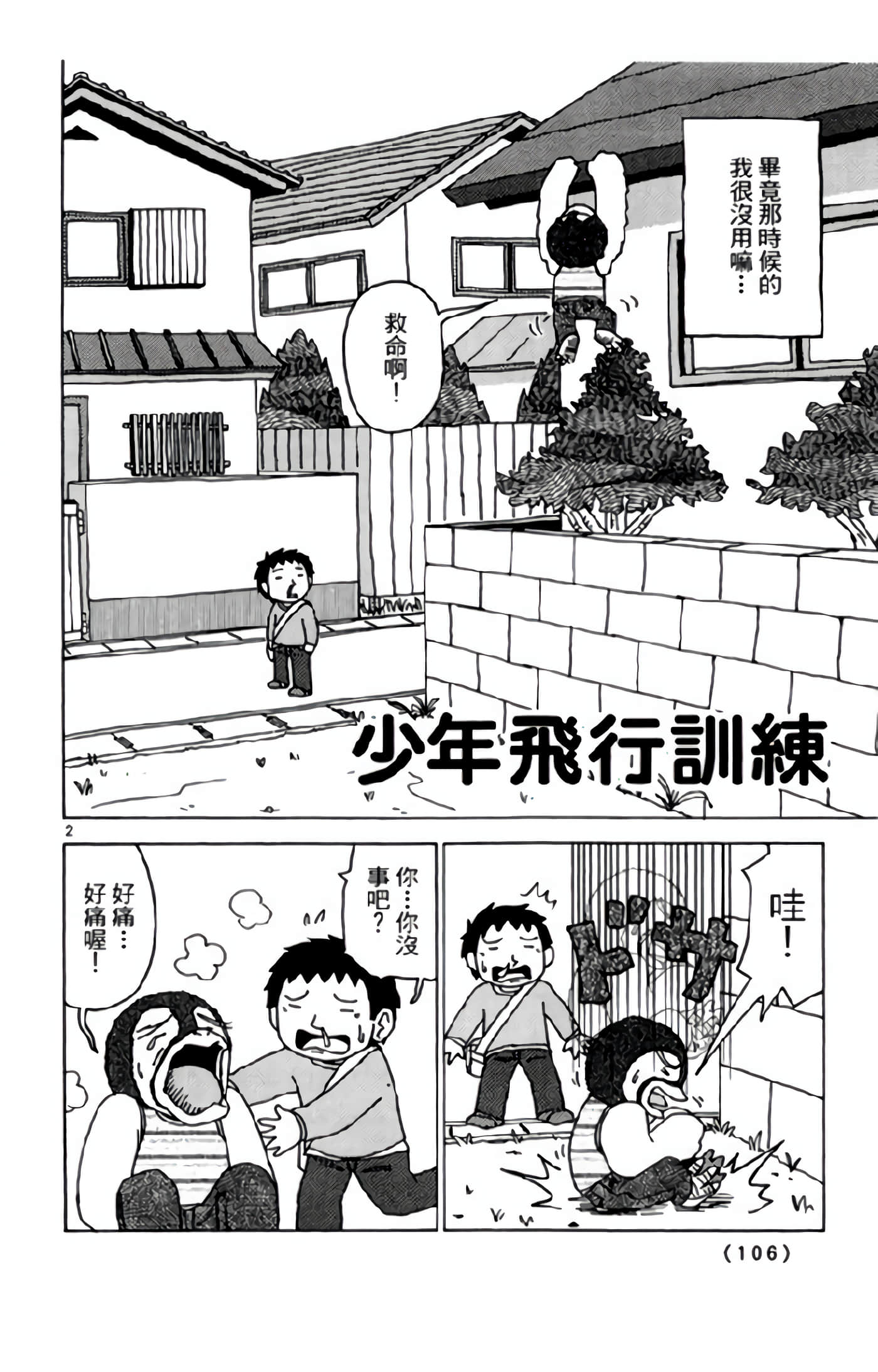 Page 105