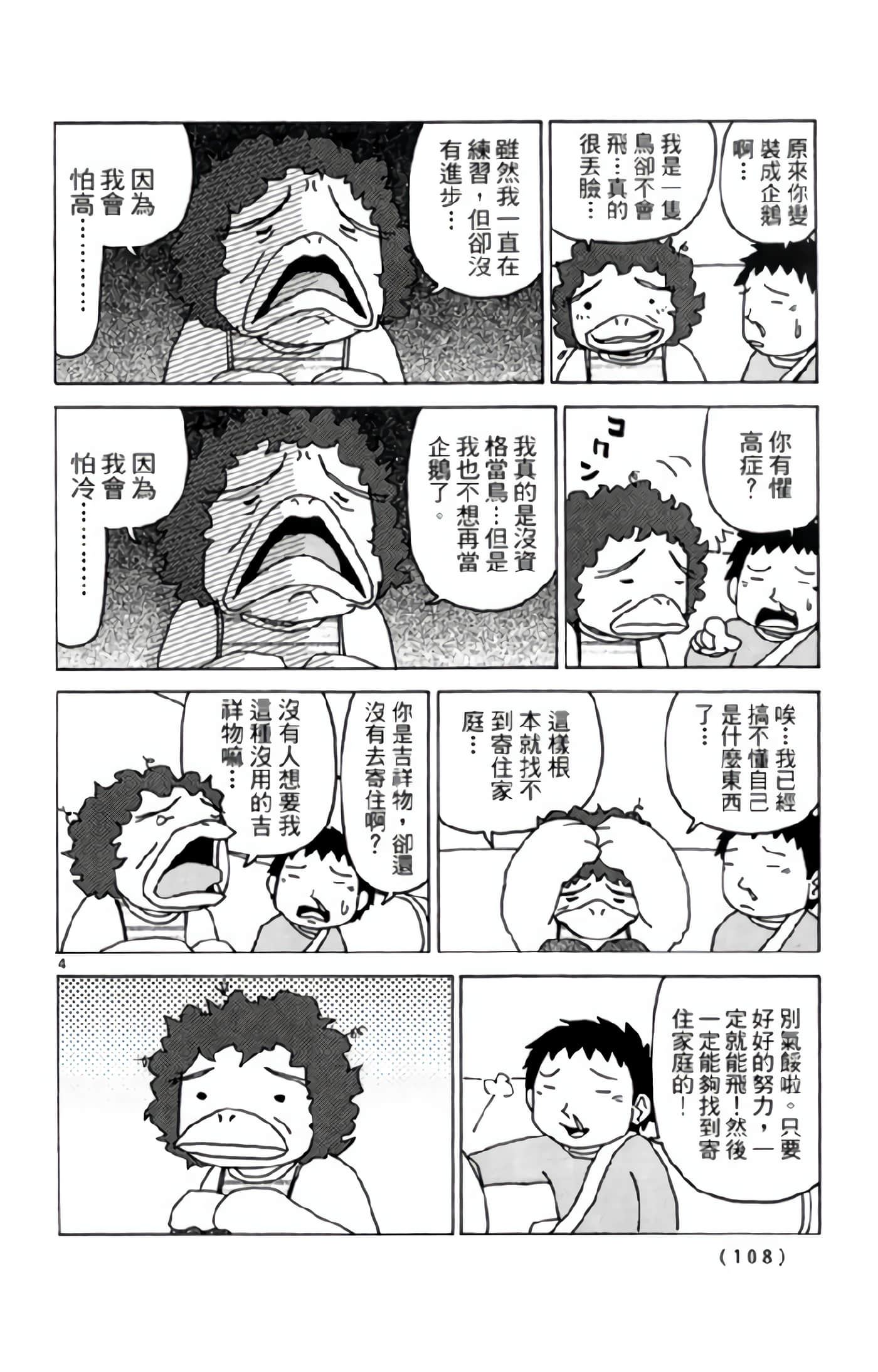 Page 107