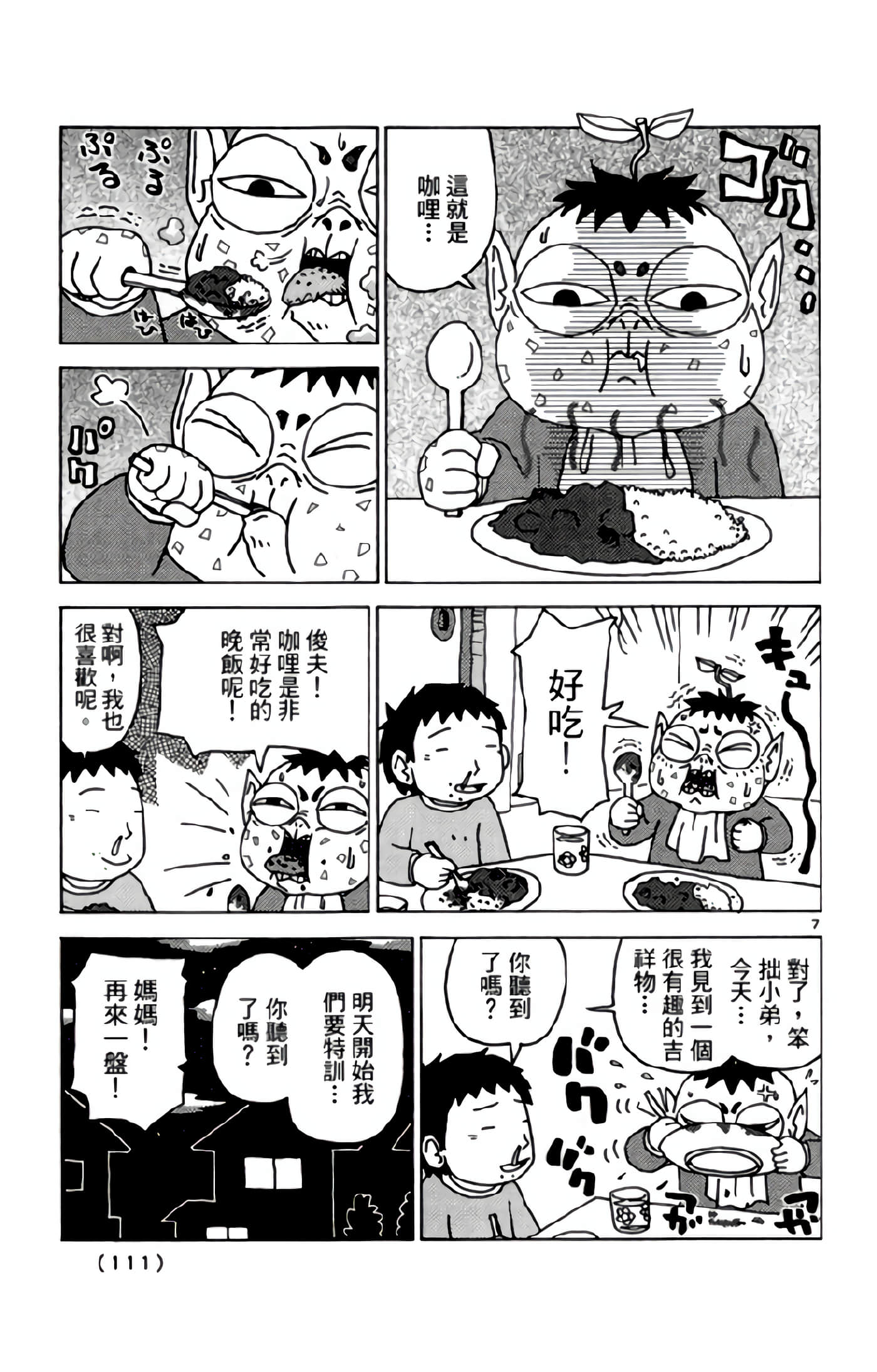 Page 110