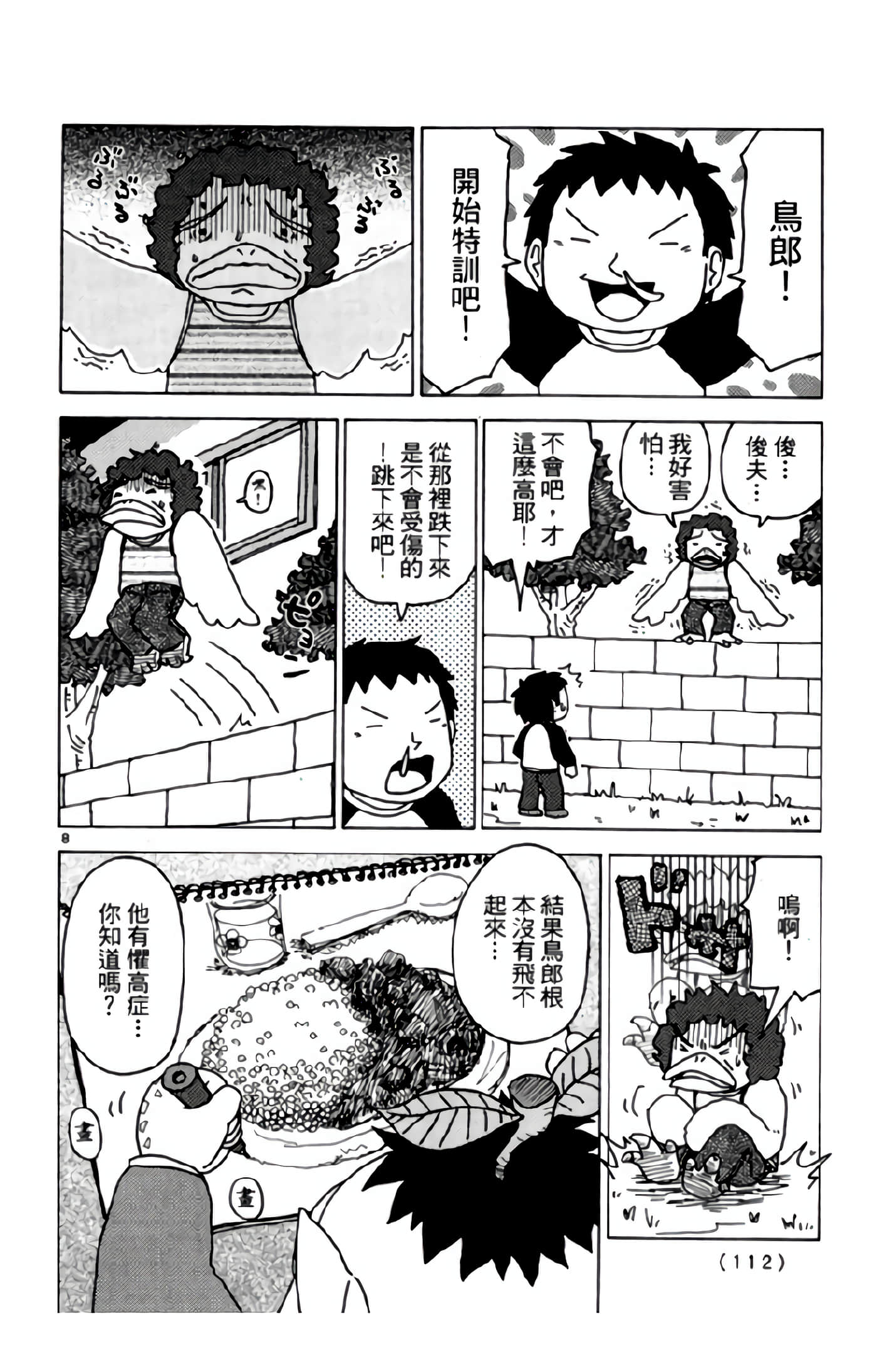 Page 111