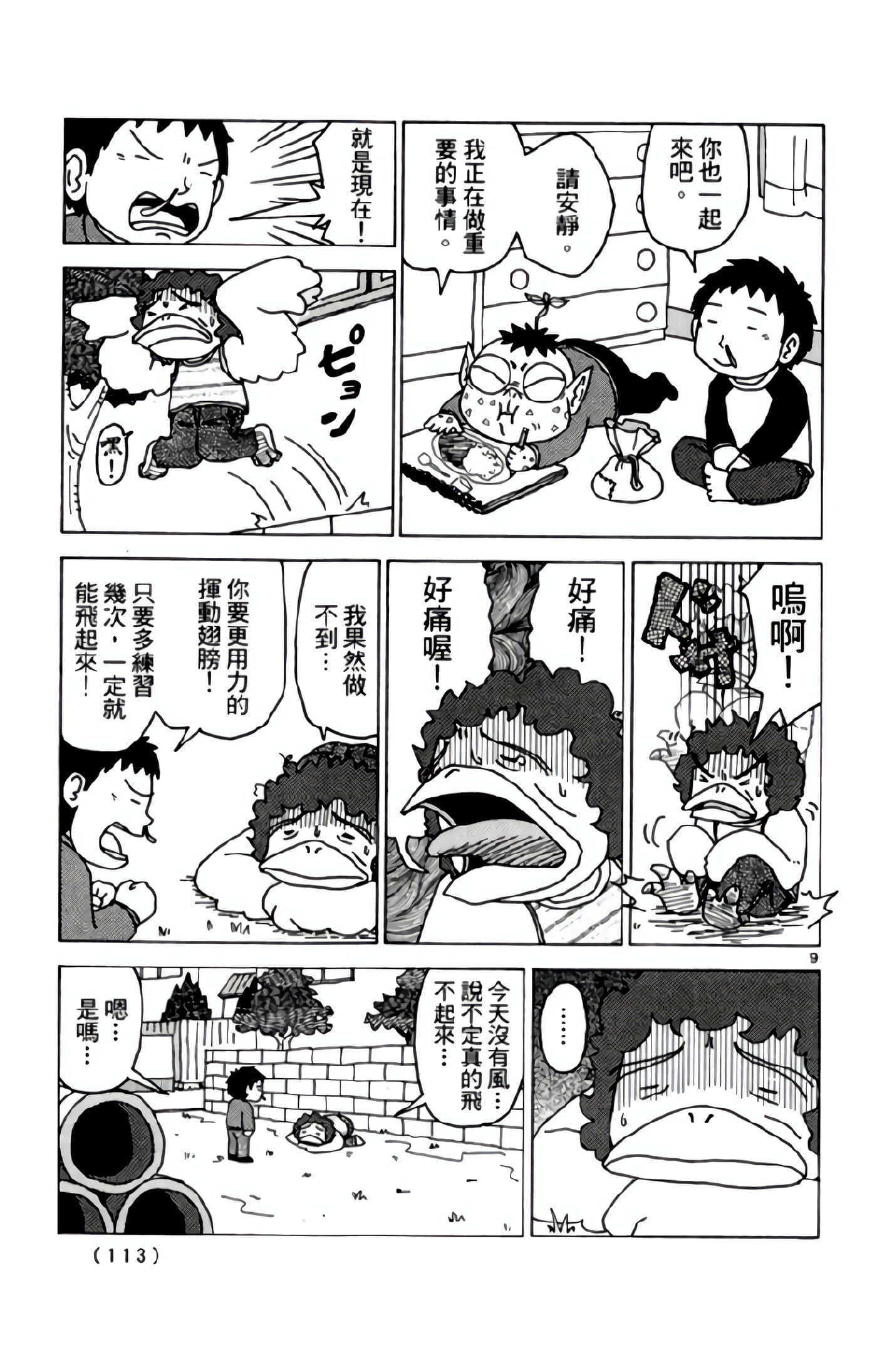 Page 112