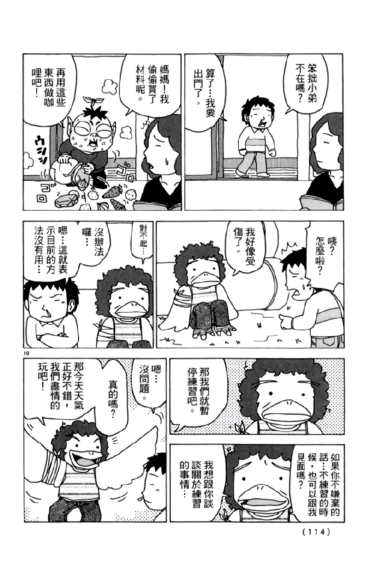 Page 113