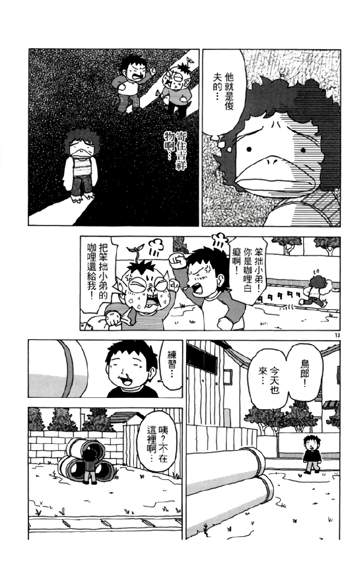 Page 116