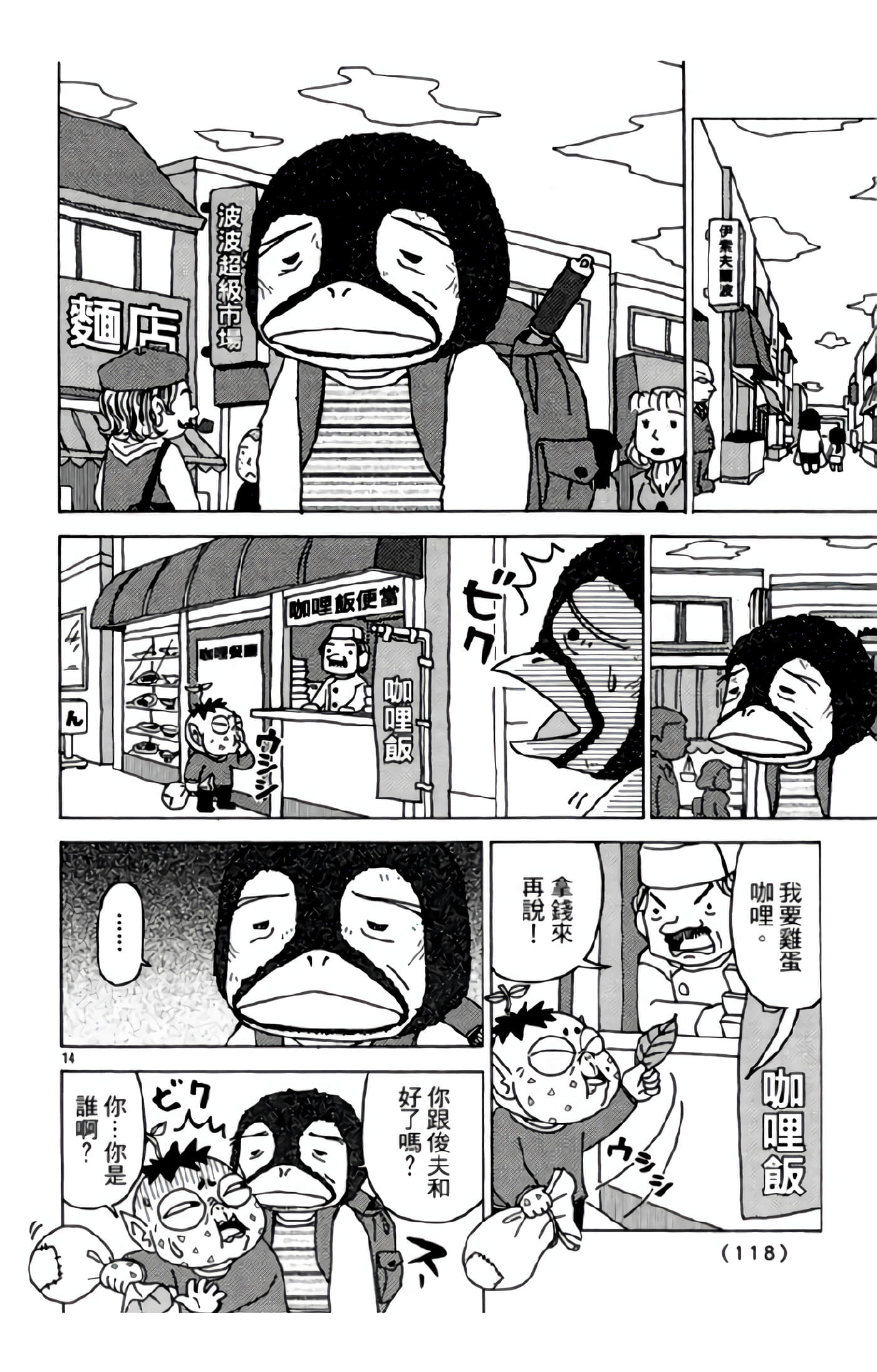 Page 117