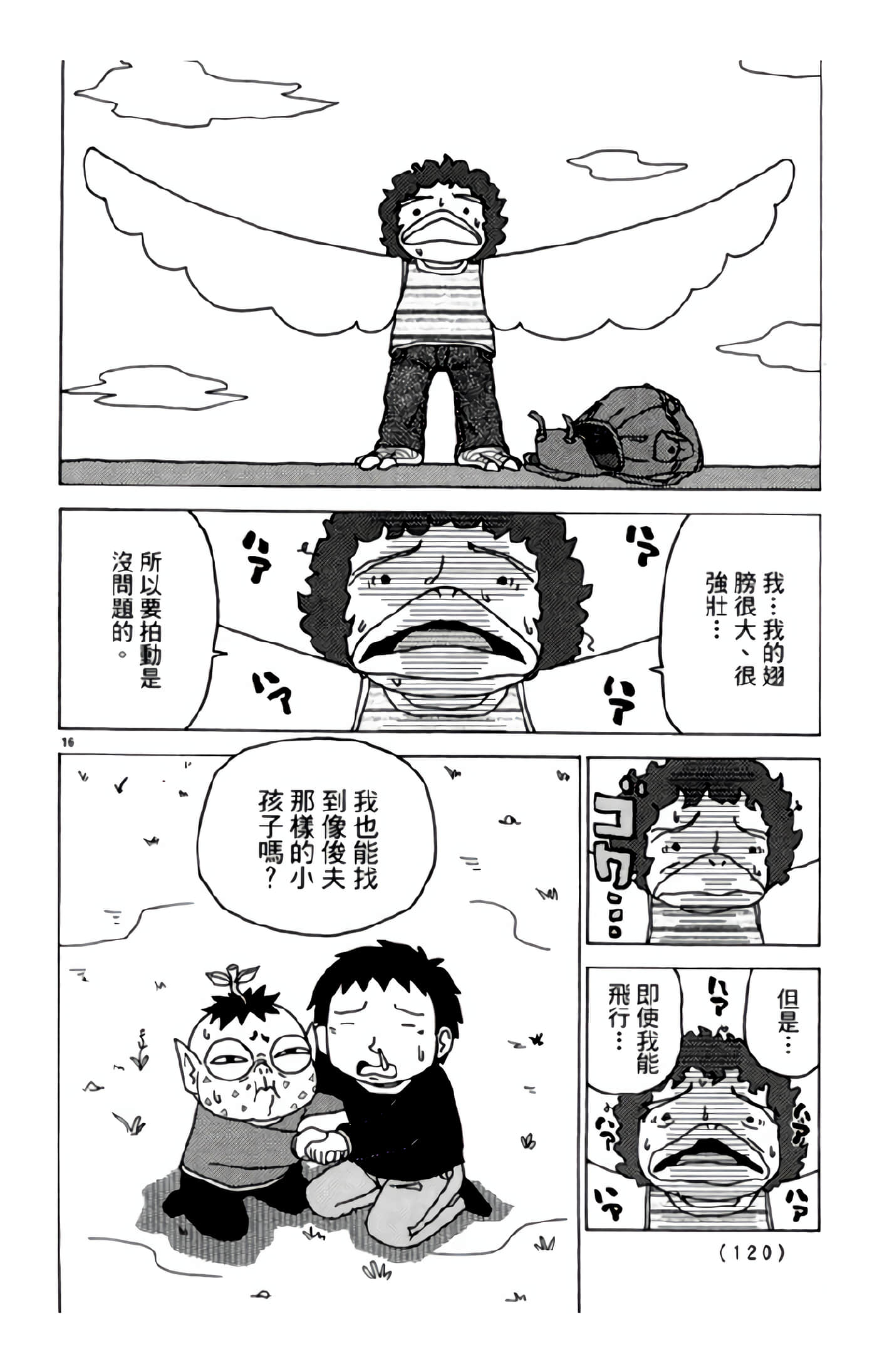 Page 119