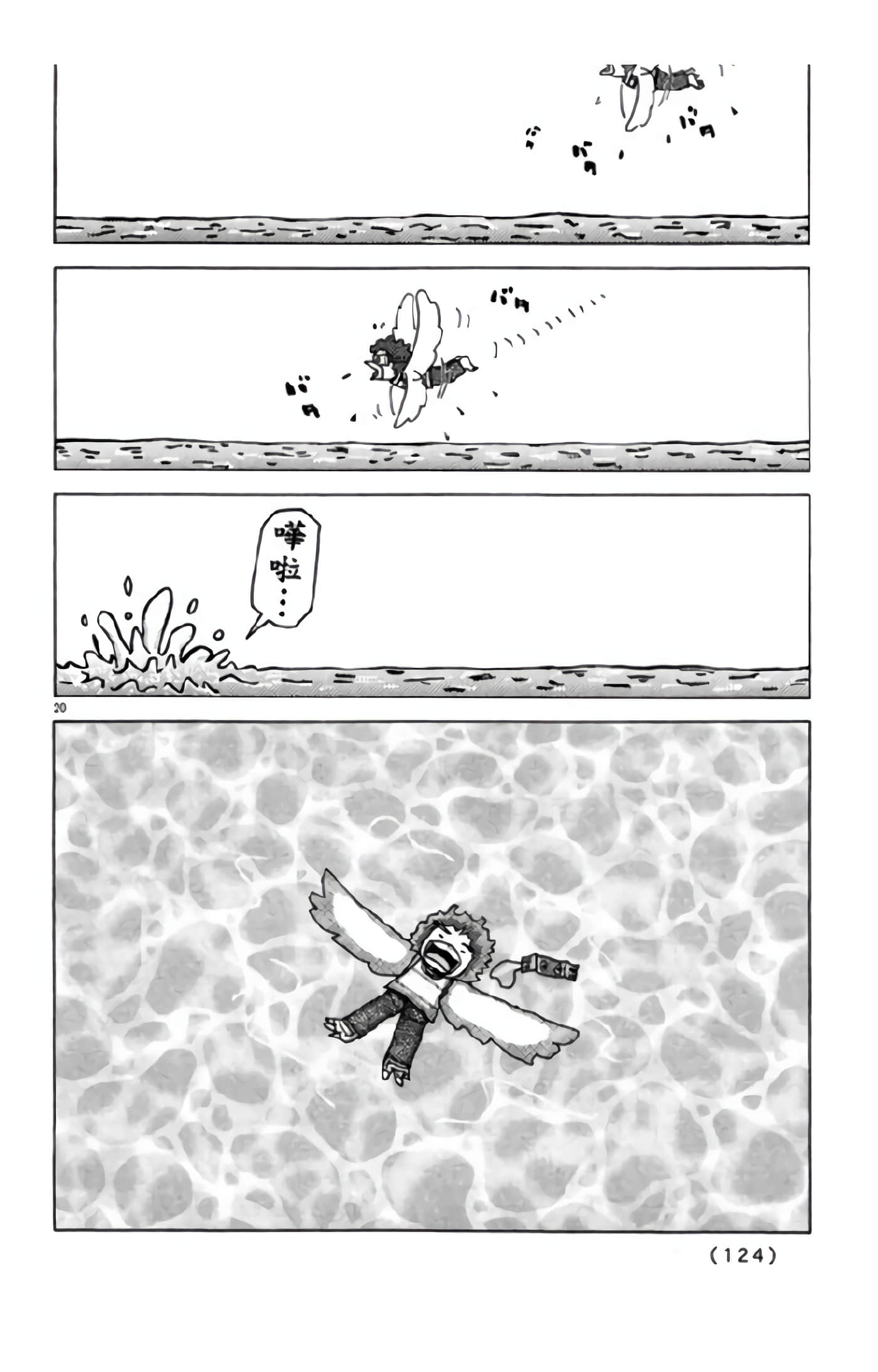 Page 123