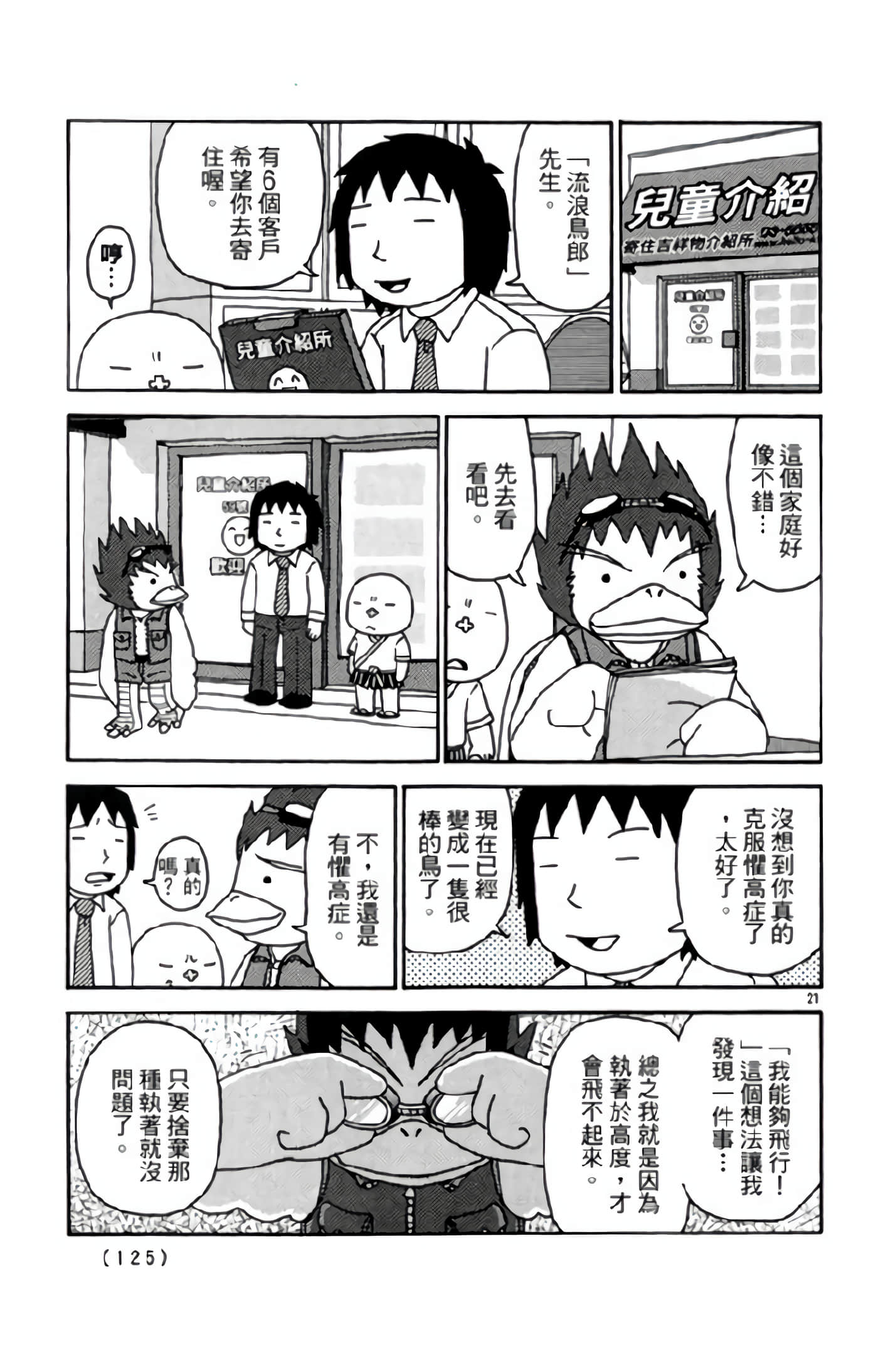 Page 124