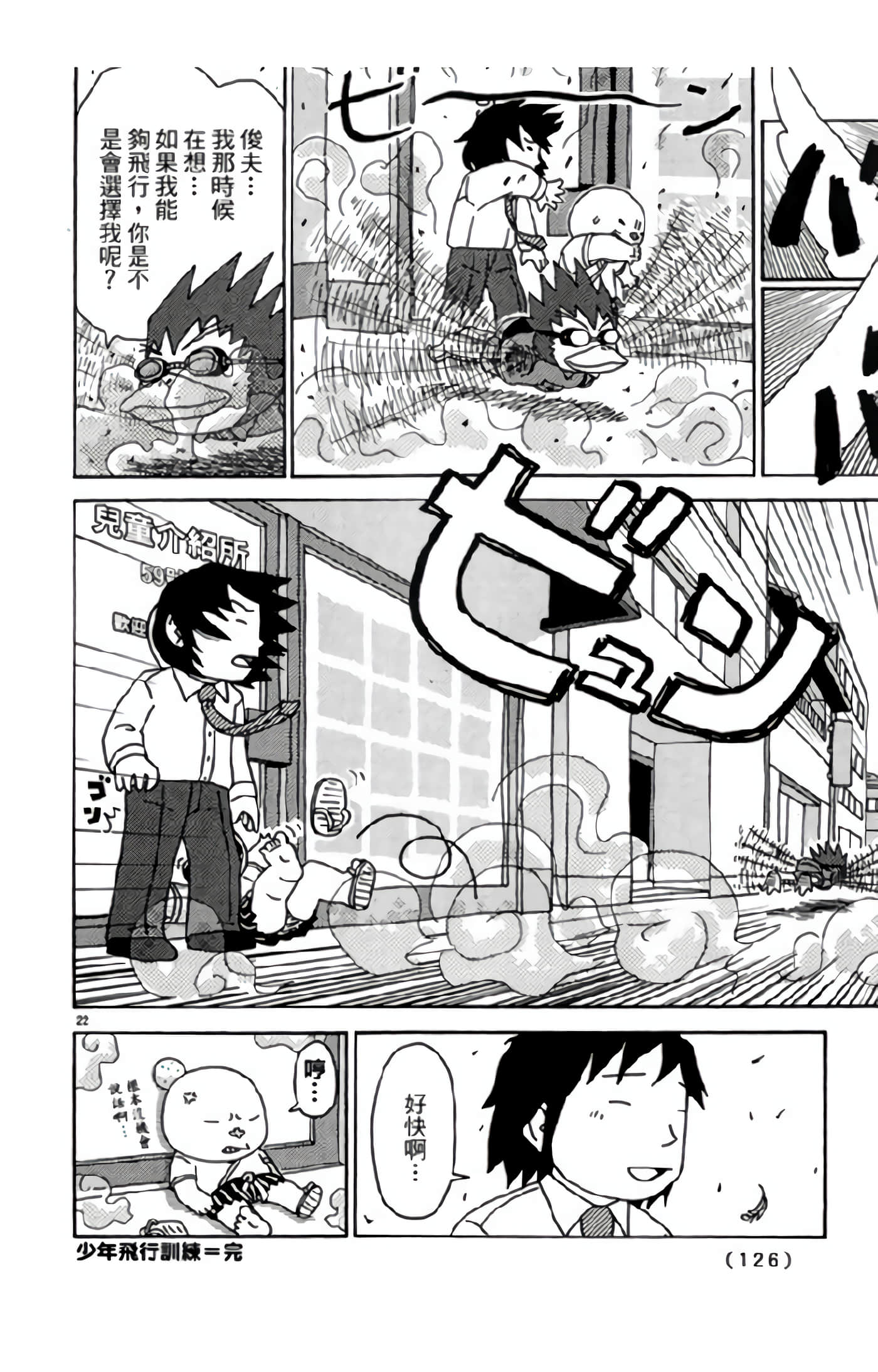 Page 125
