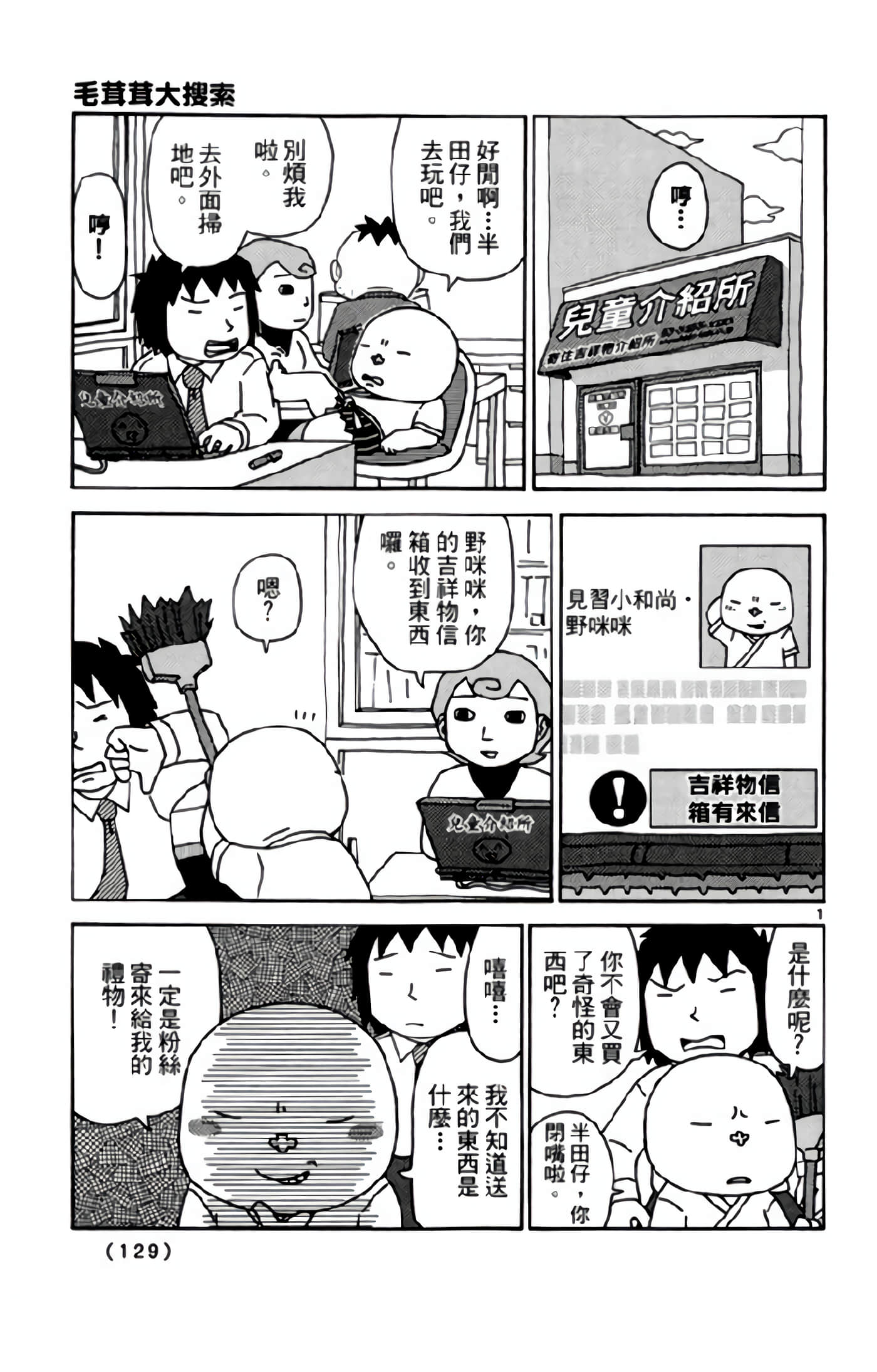 Page 128