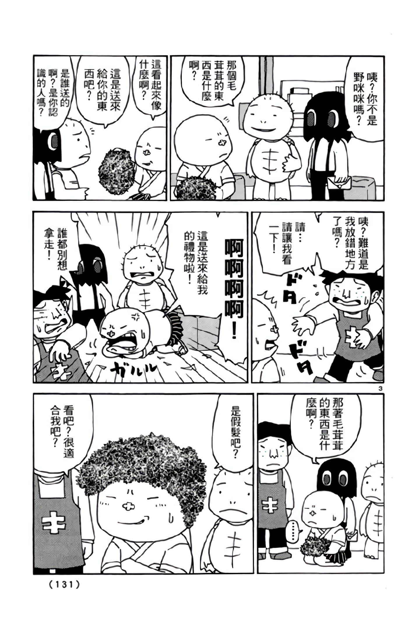 Page 130