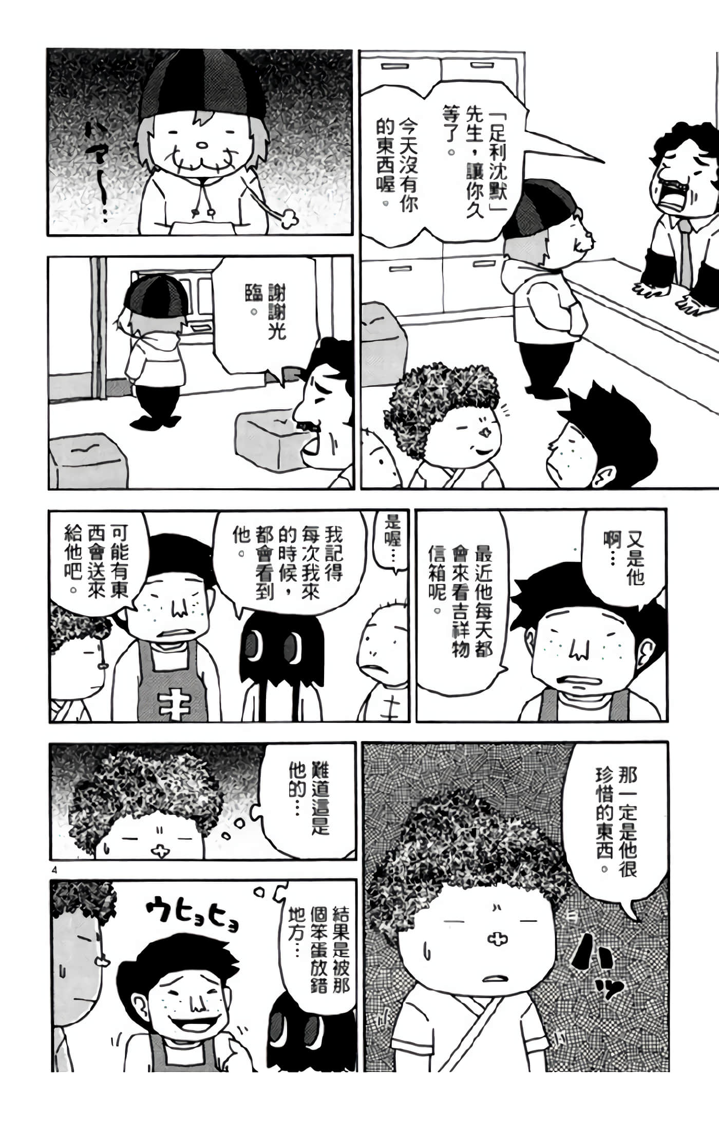 Page 131
