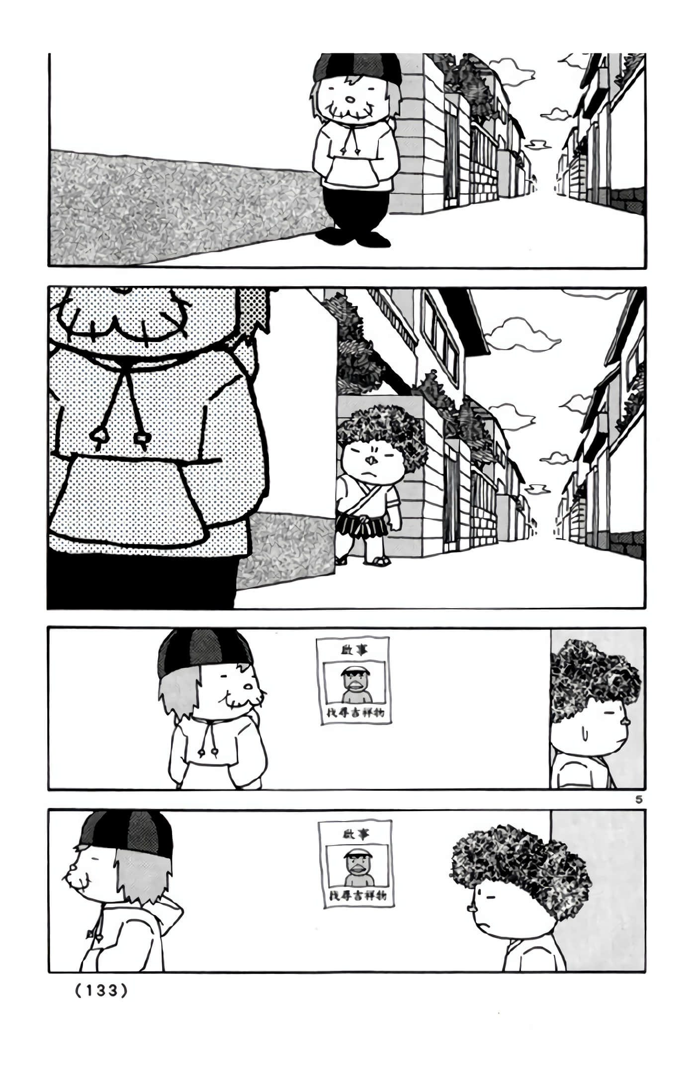 Page 132