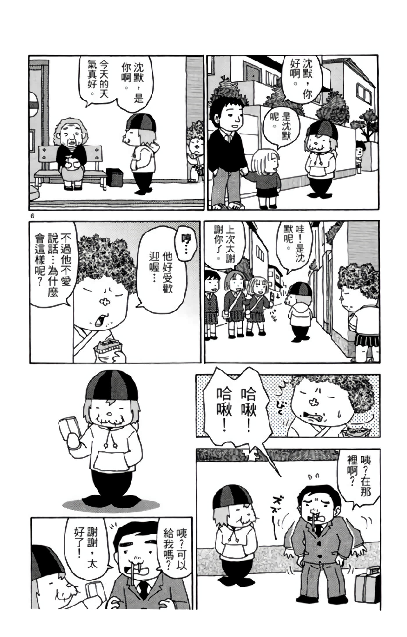 Page 133