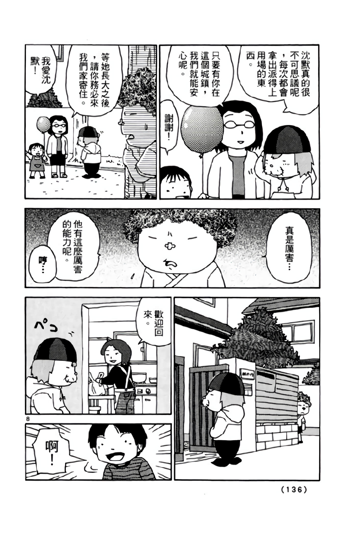 Page 135