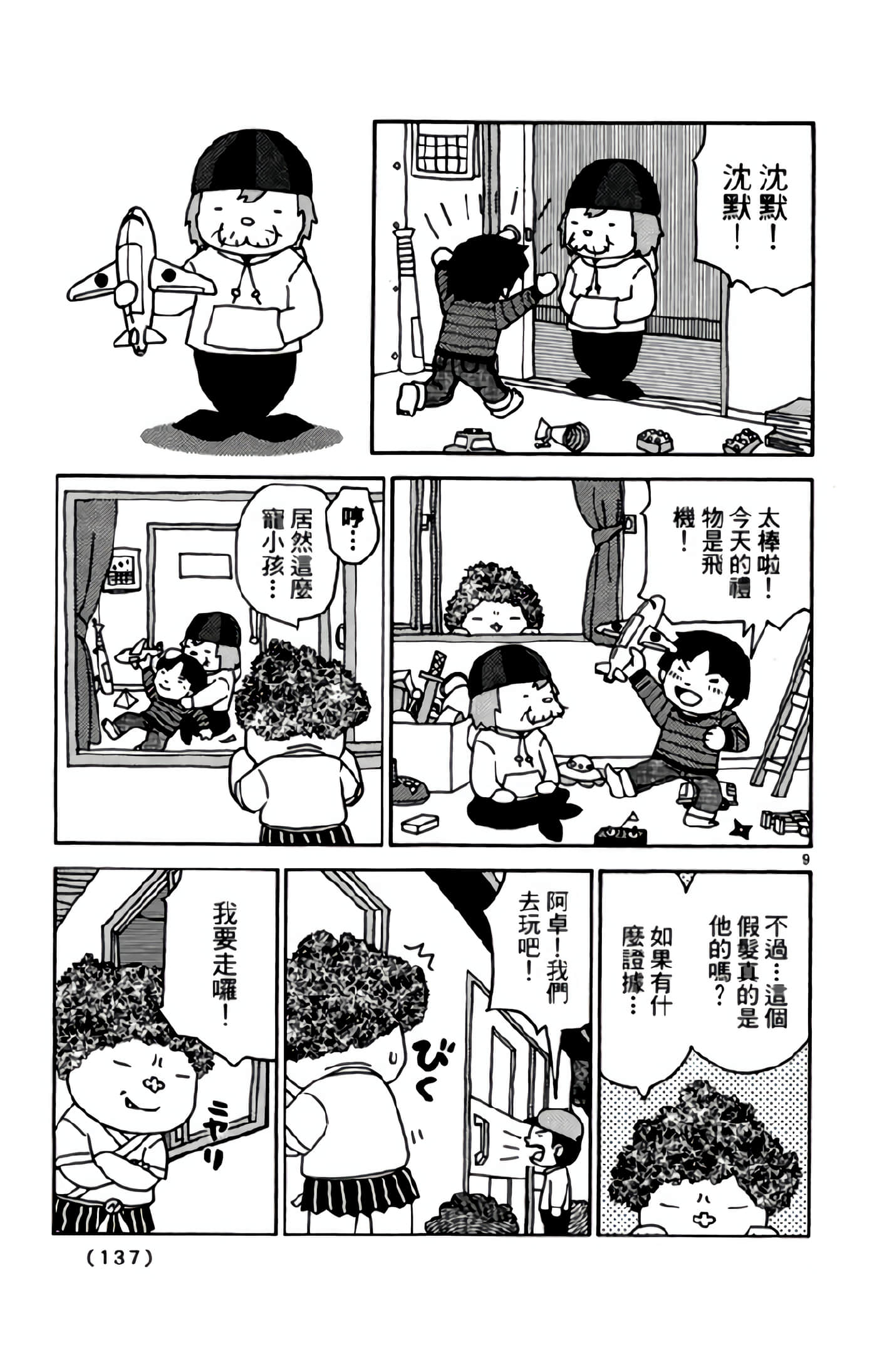 Page 136
