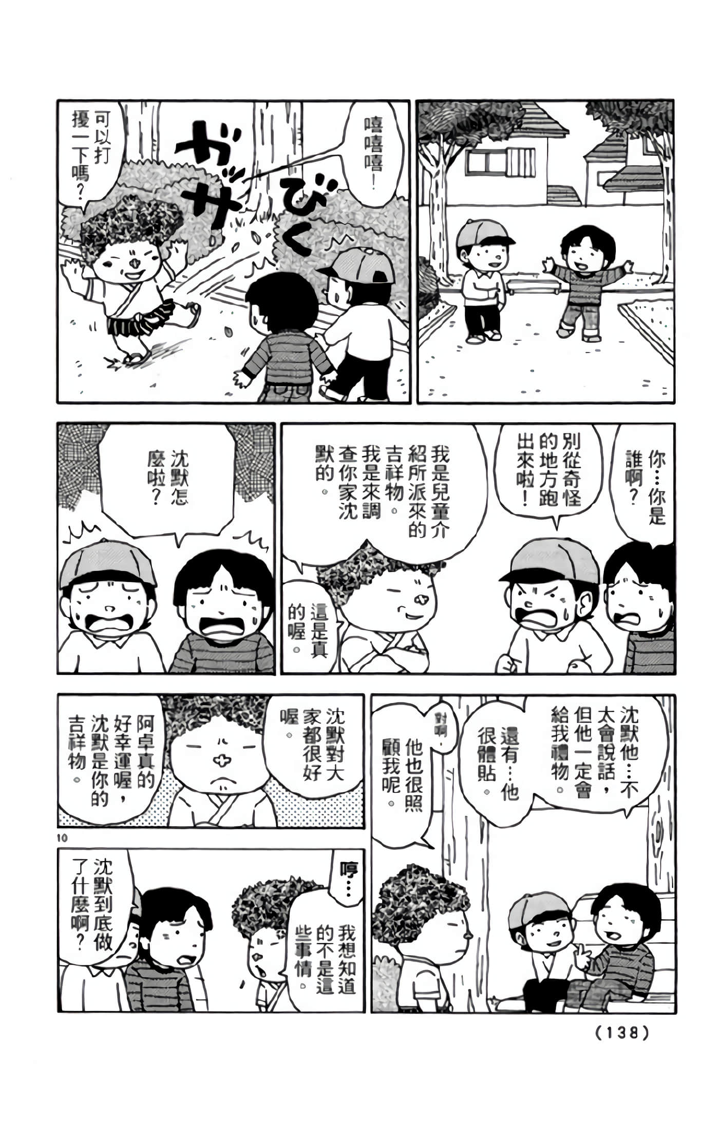Page 137