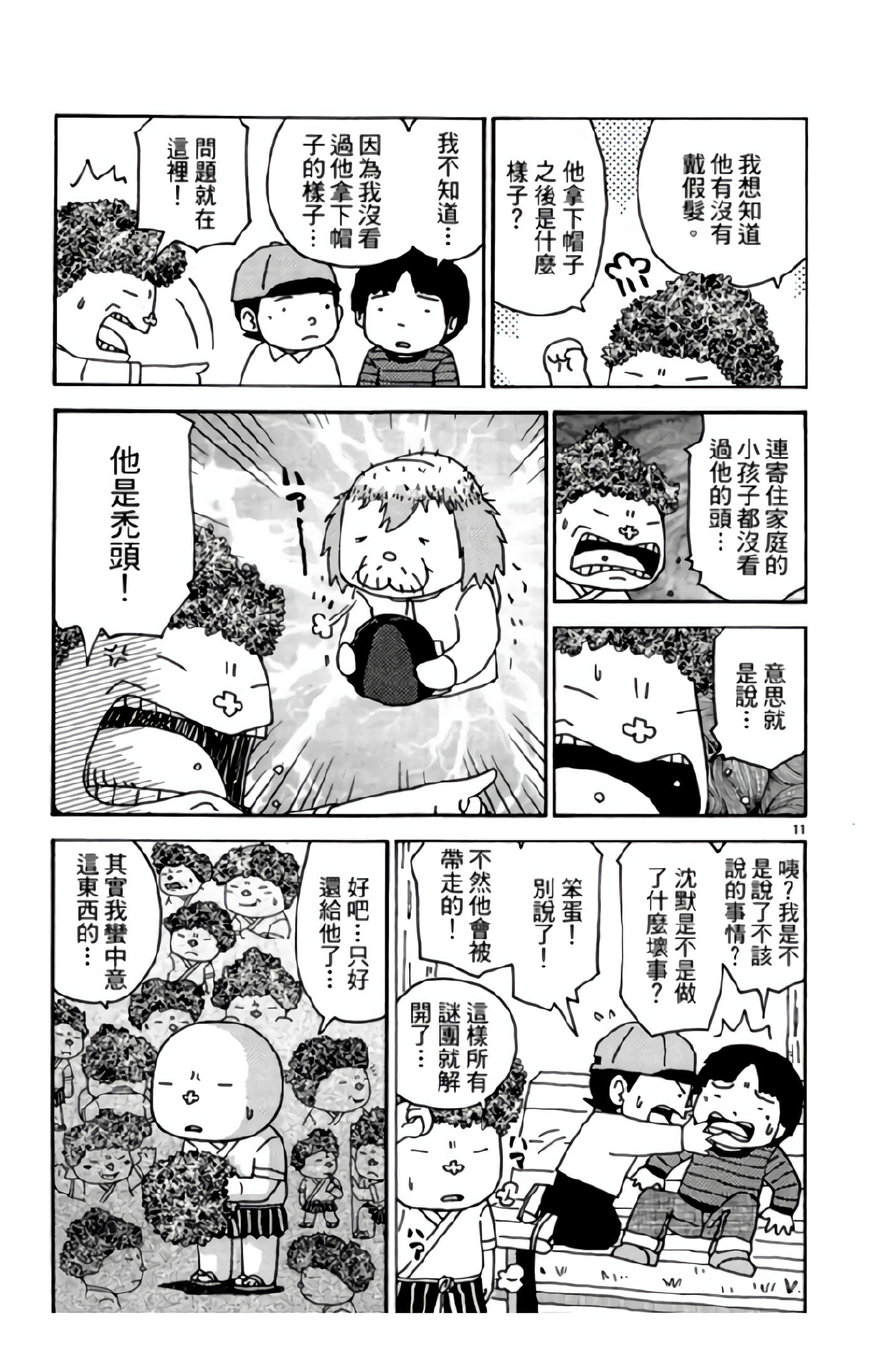 Page 138