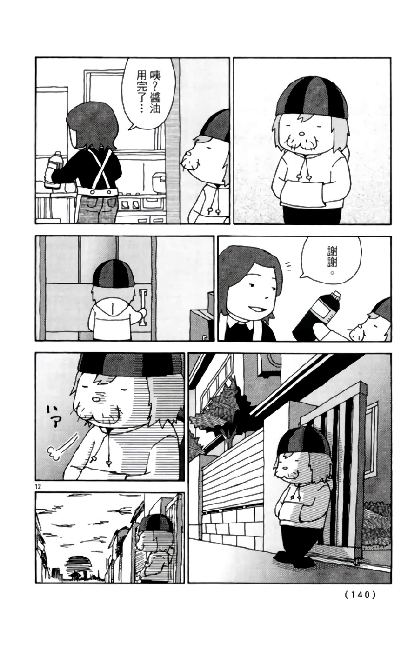 Page 139