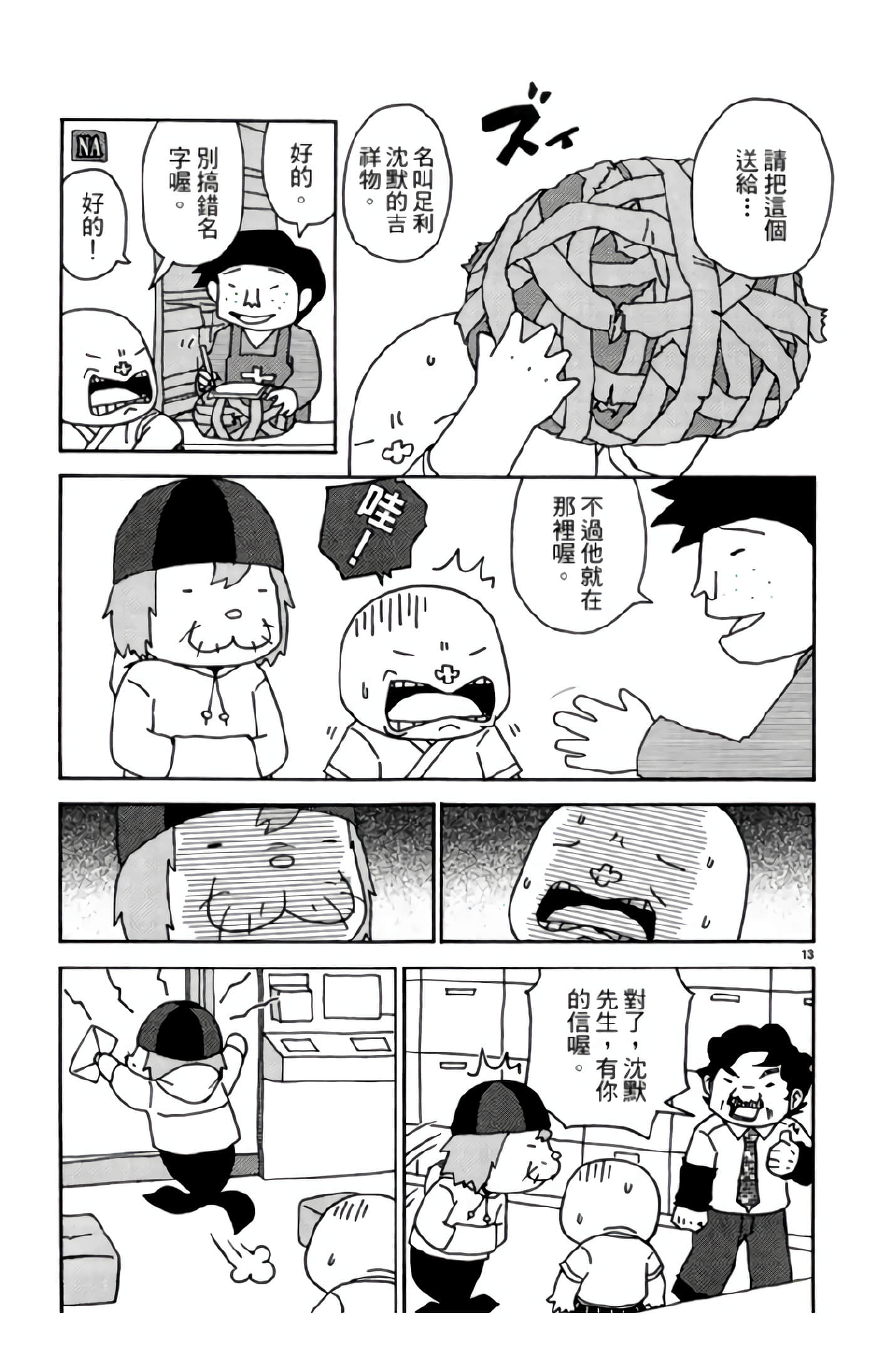 Page 140