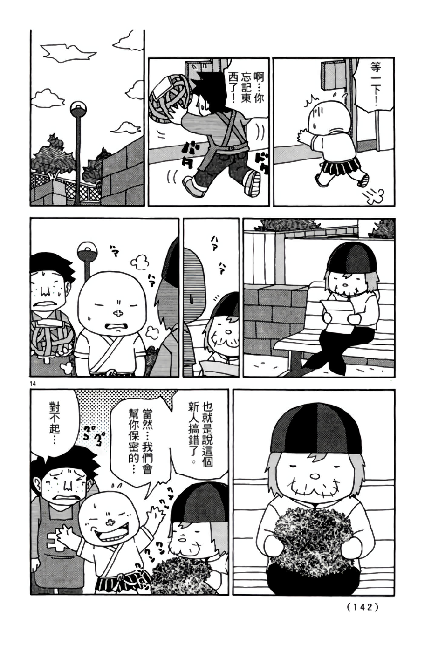 Page 141