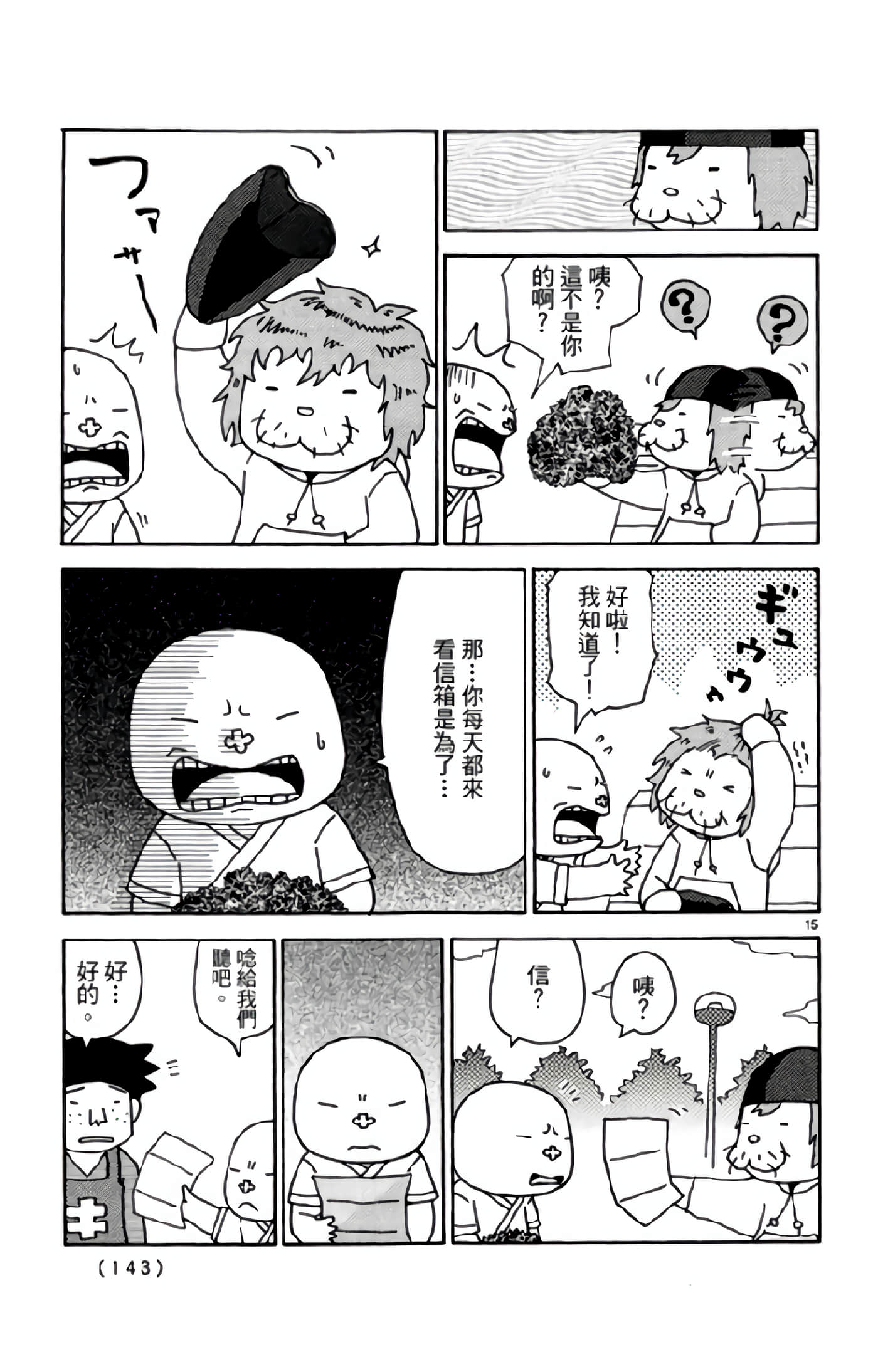 Page 142