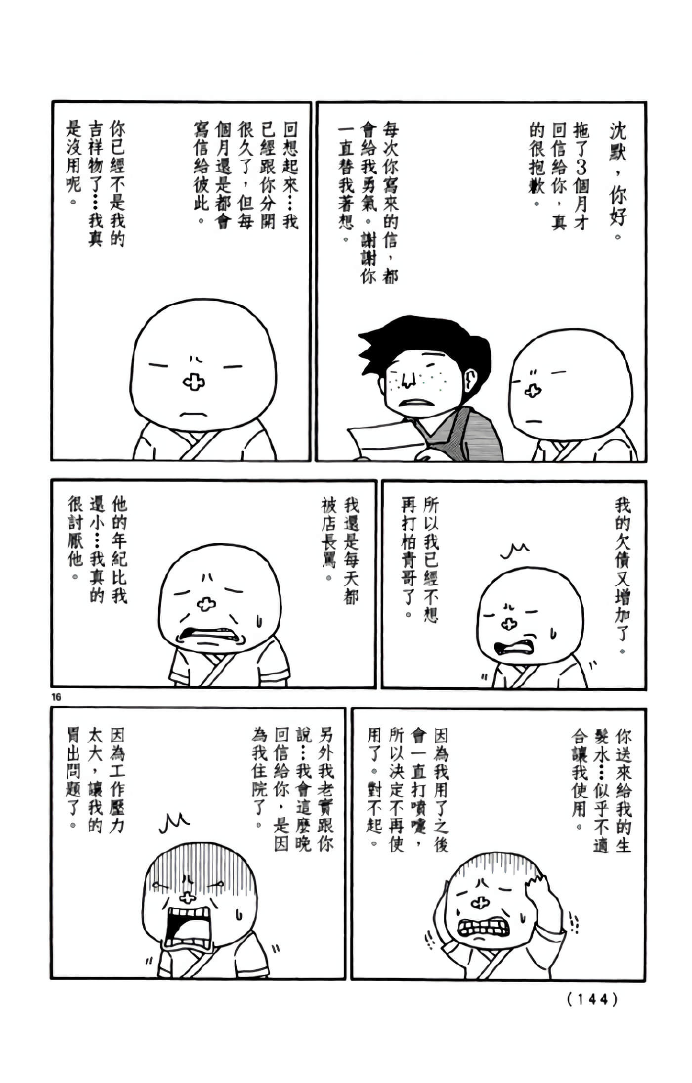 Page 143