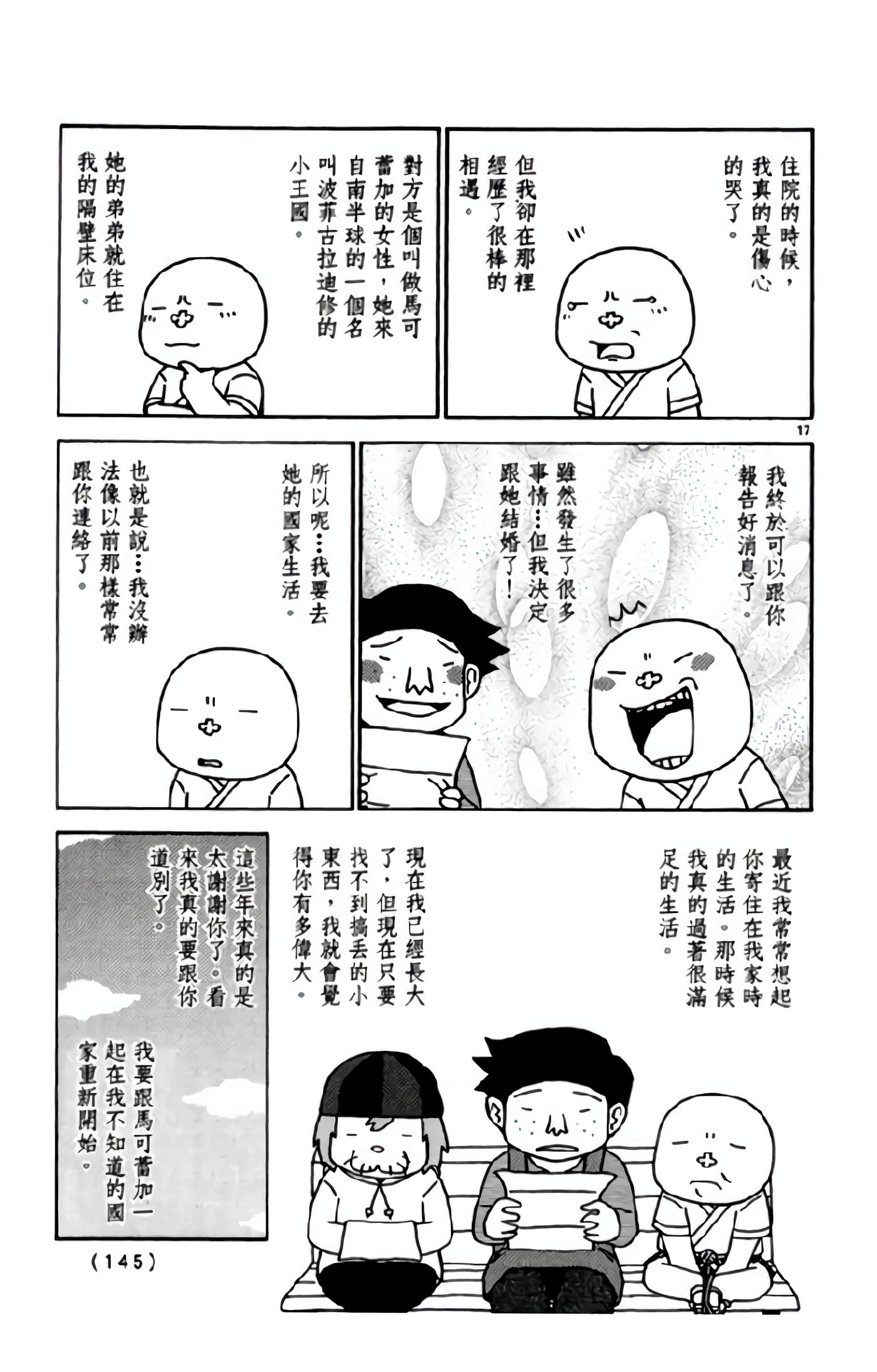 Page 144