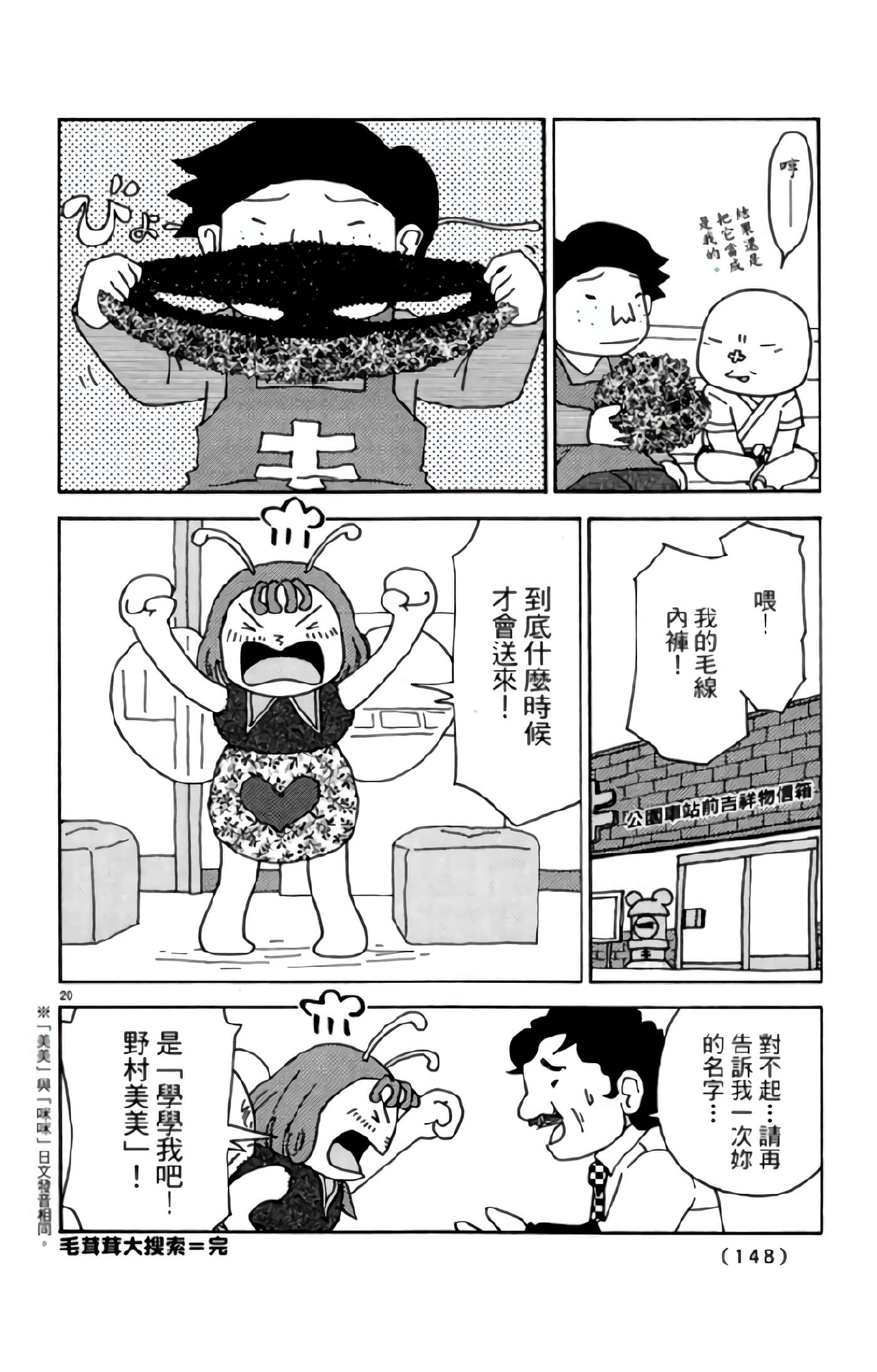 Page 147
