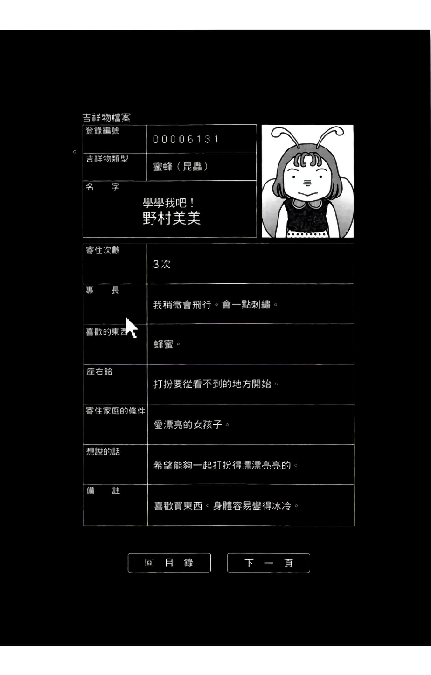 Page 149
