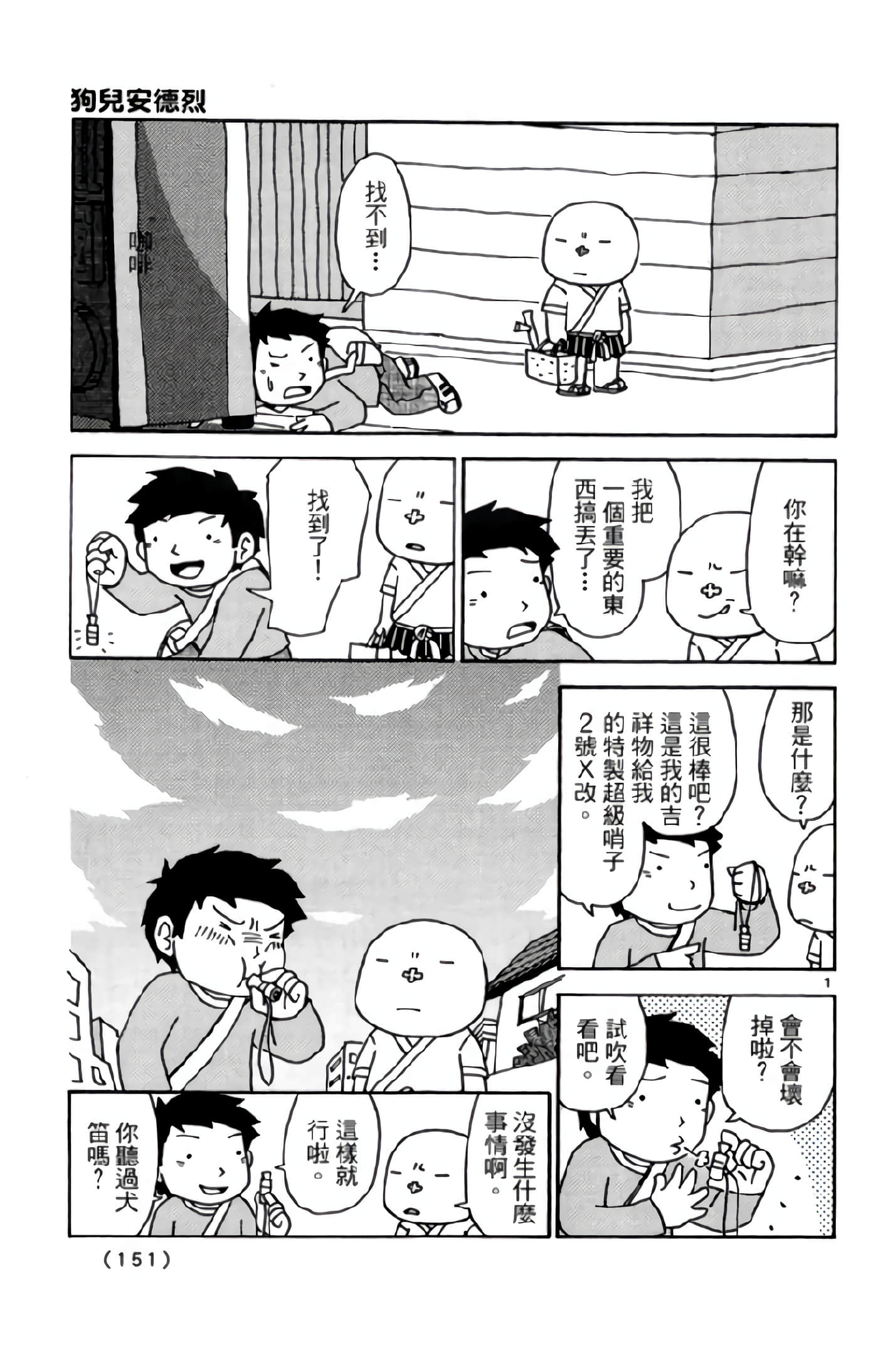 Page 150