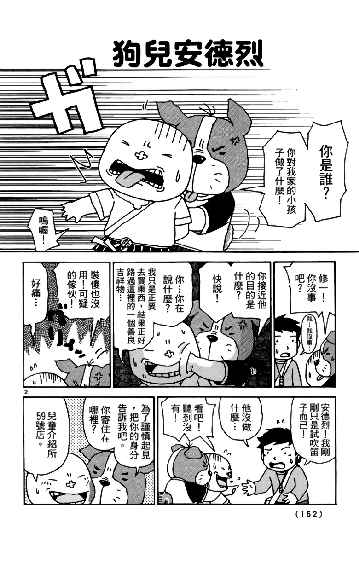 Page 151