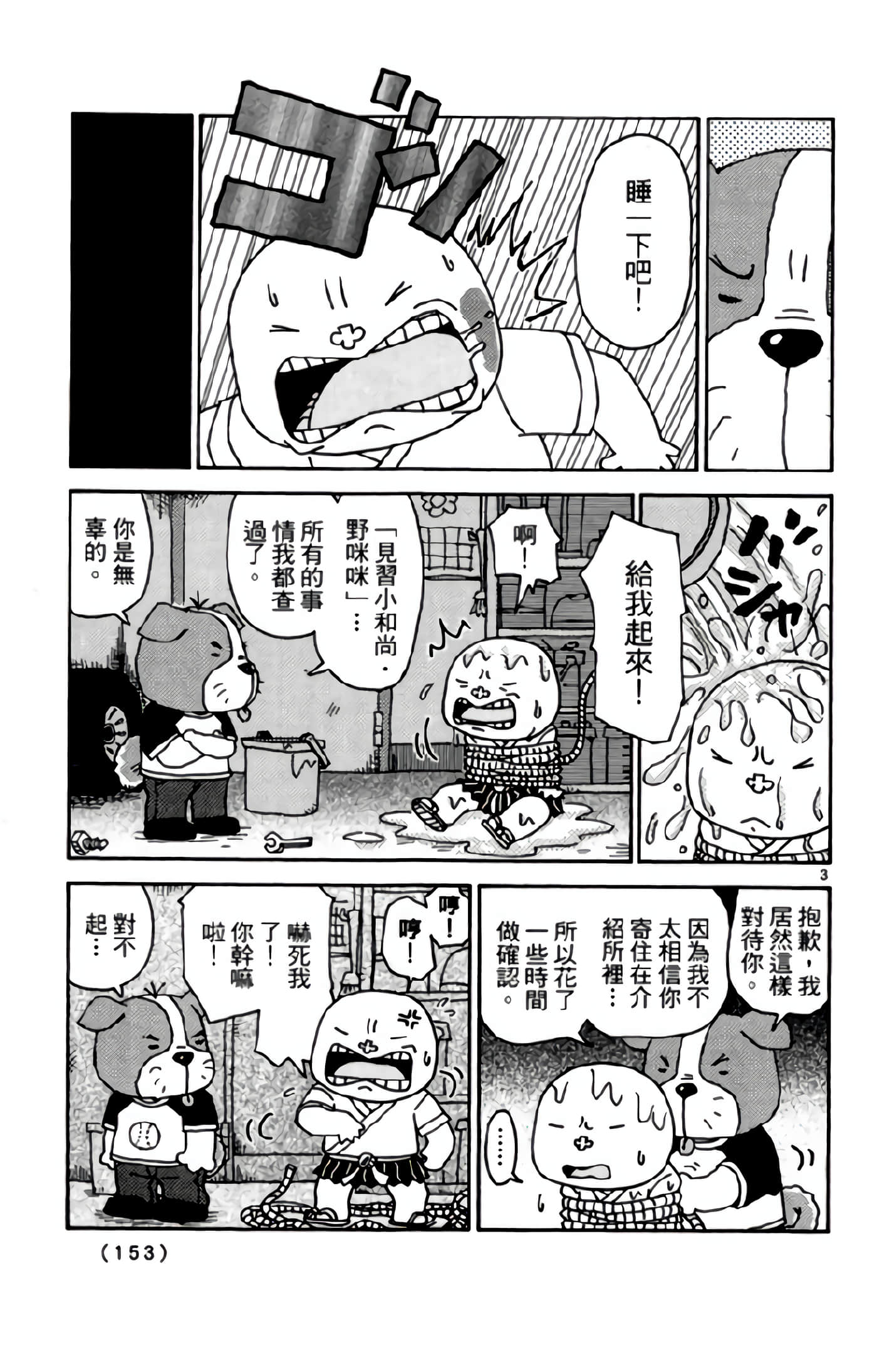Page 152