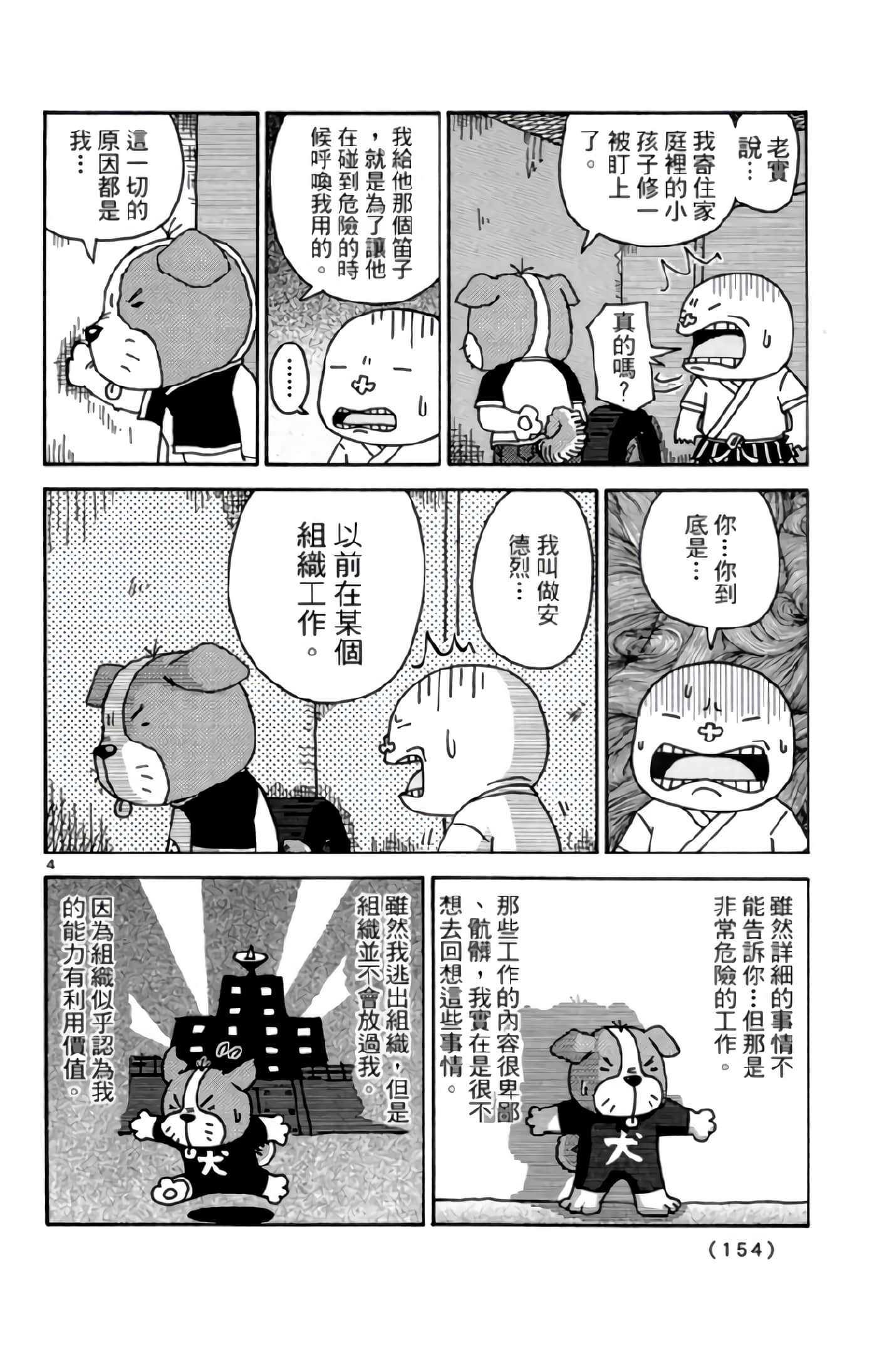 Page 153