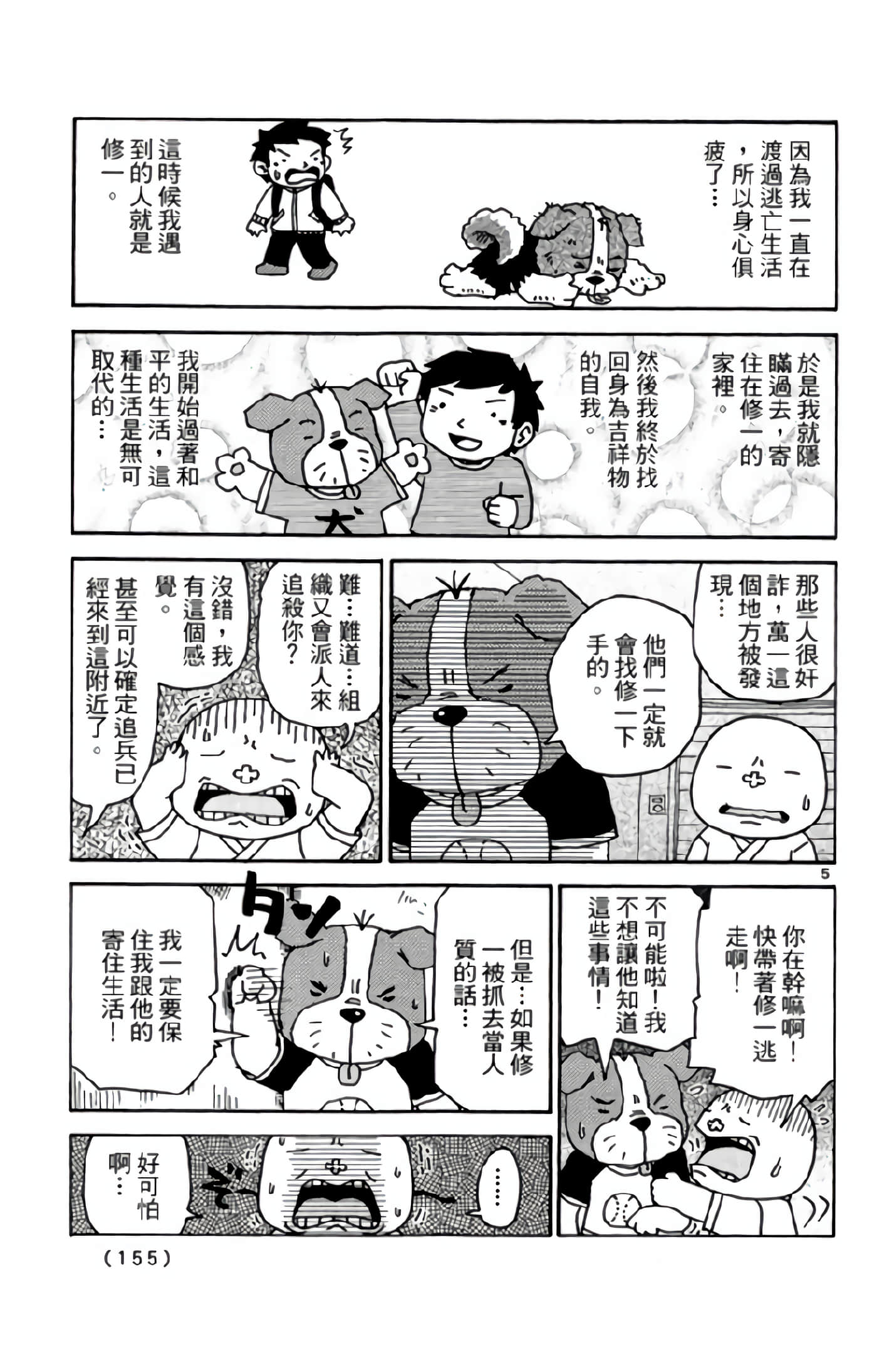 Page 154